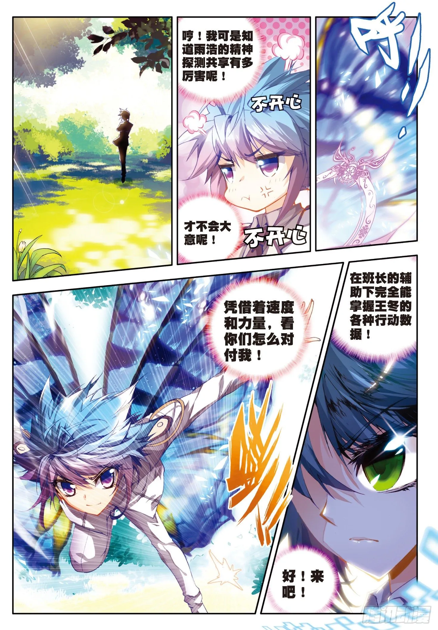 18 考核开始 第4页