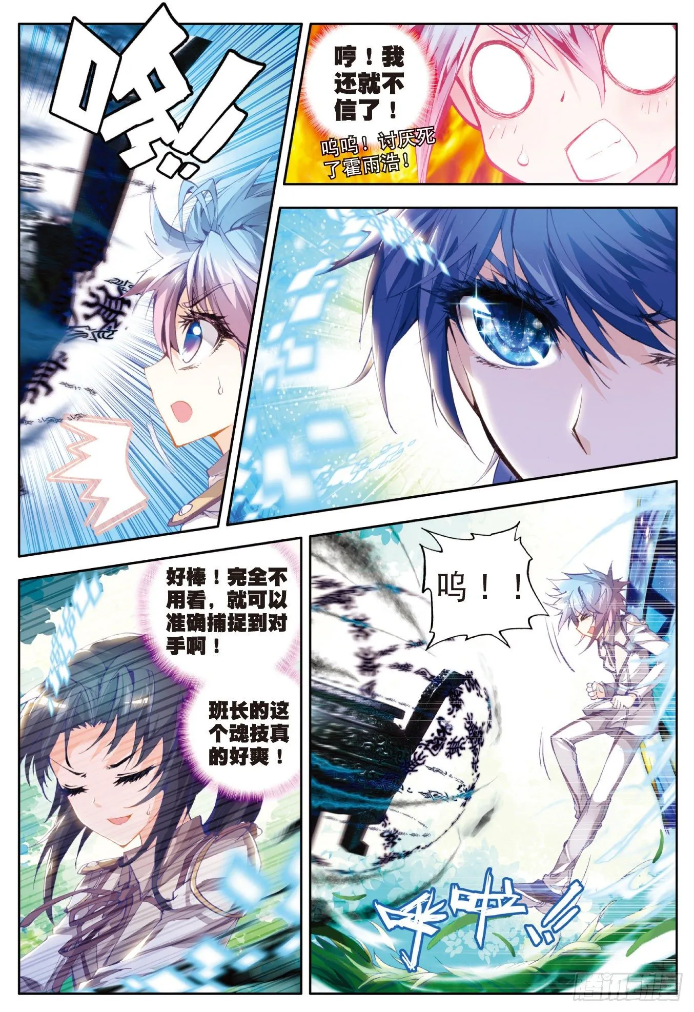 18 考核开始 第6页