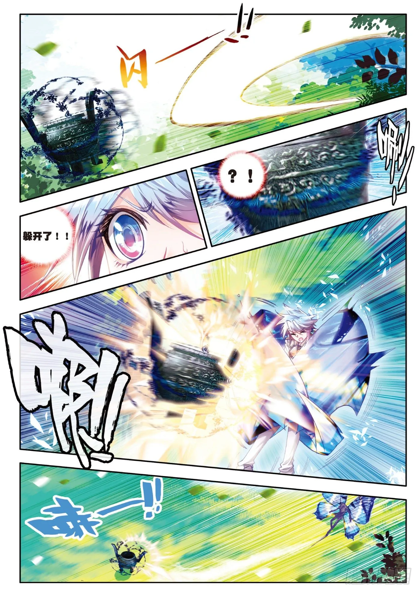18 考核开始 第8页
