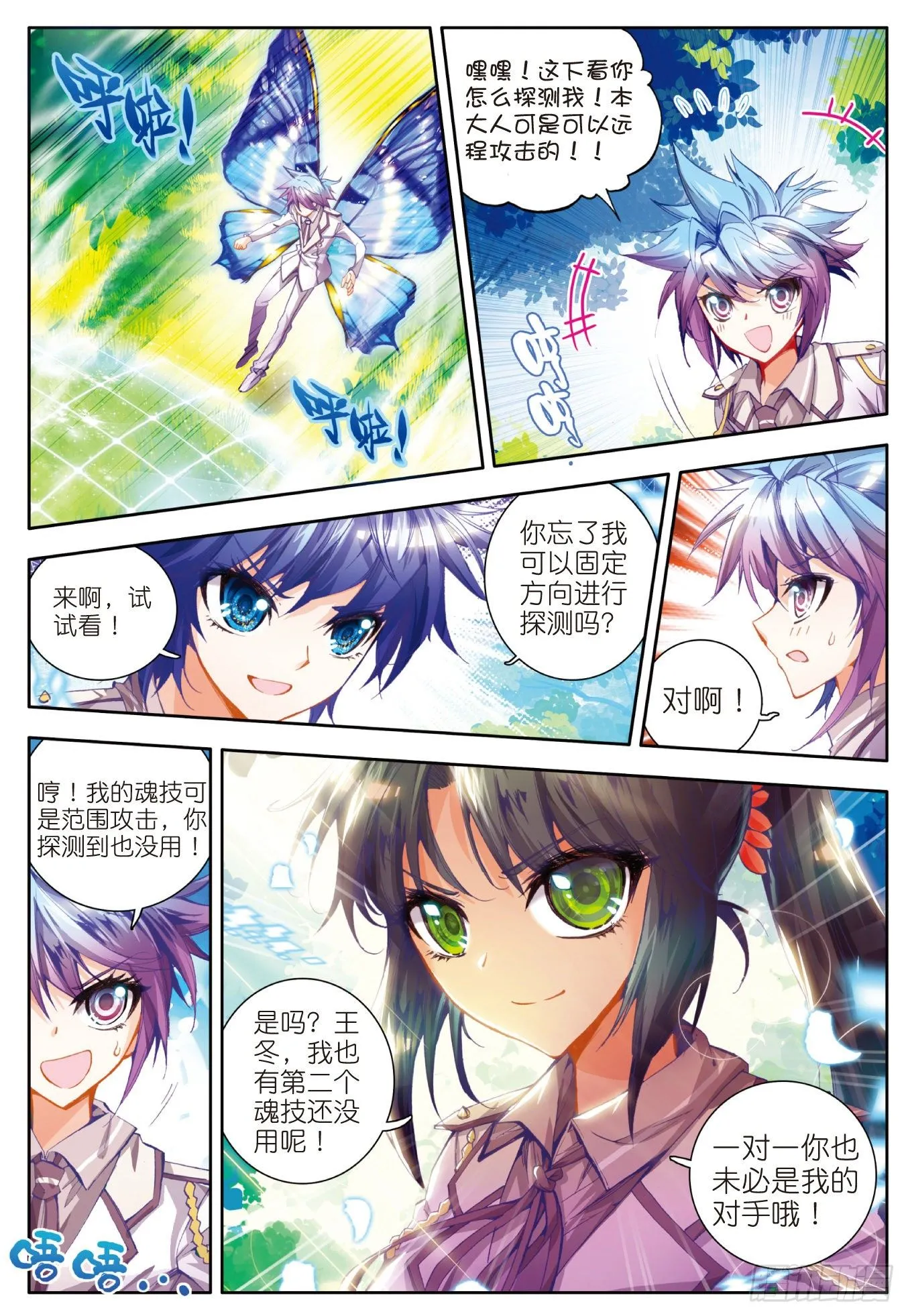 18 考核开始 第9页