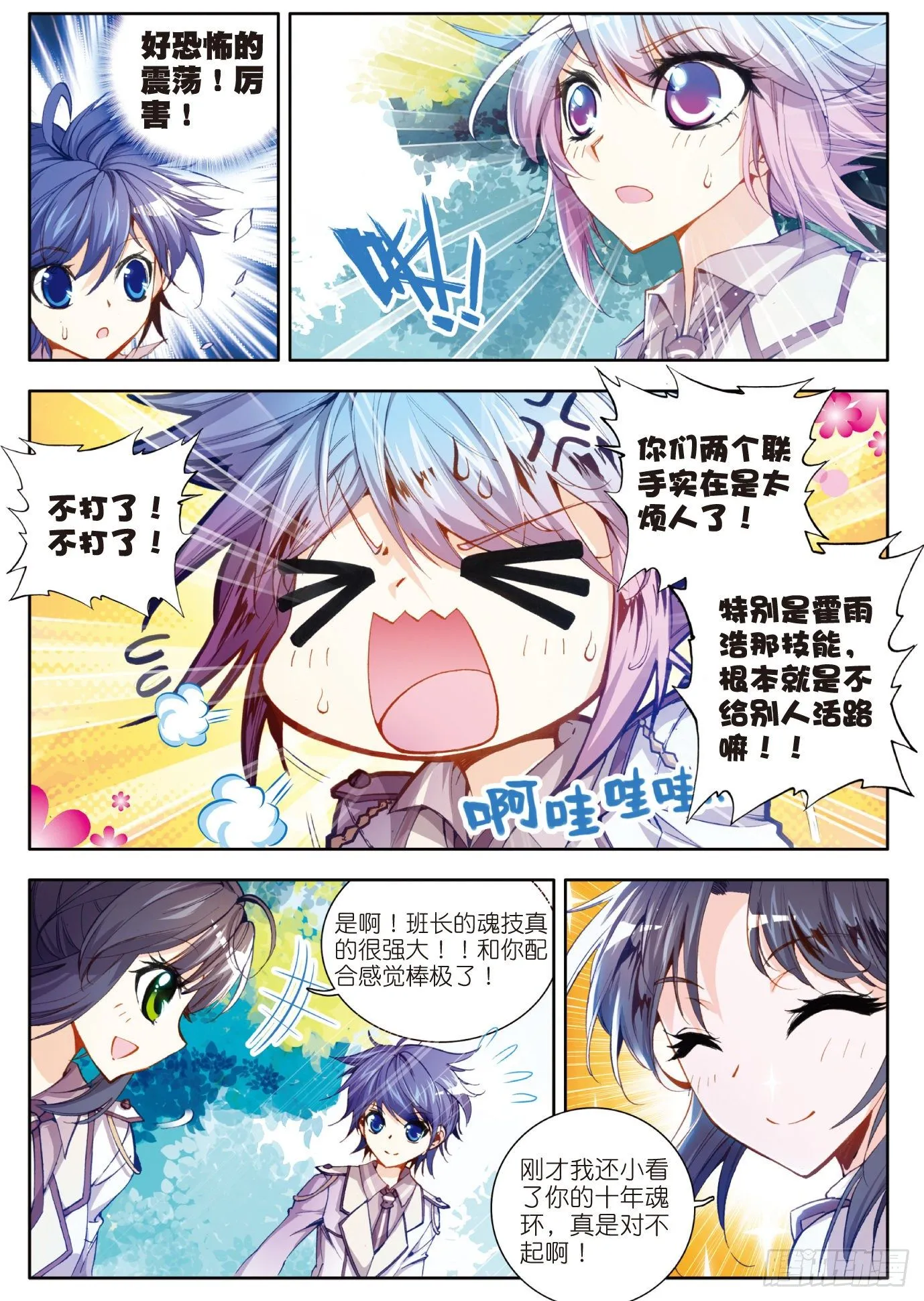 18 考核开始 第12页
