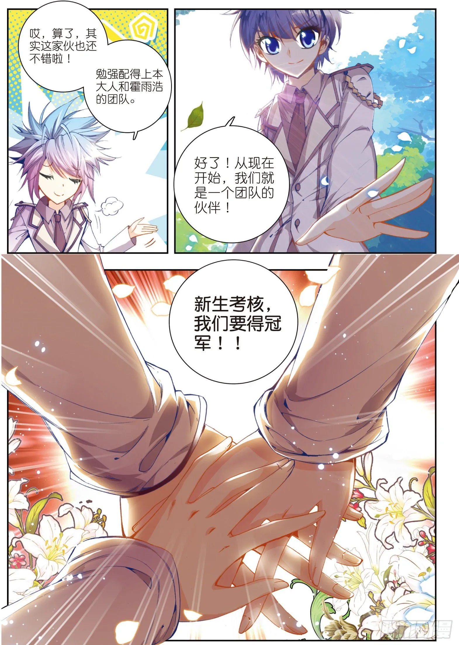 18 考核开始 第13页
