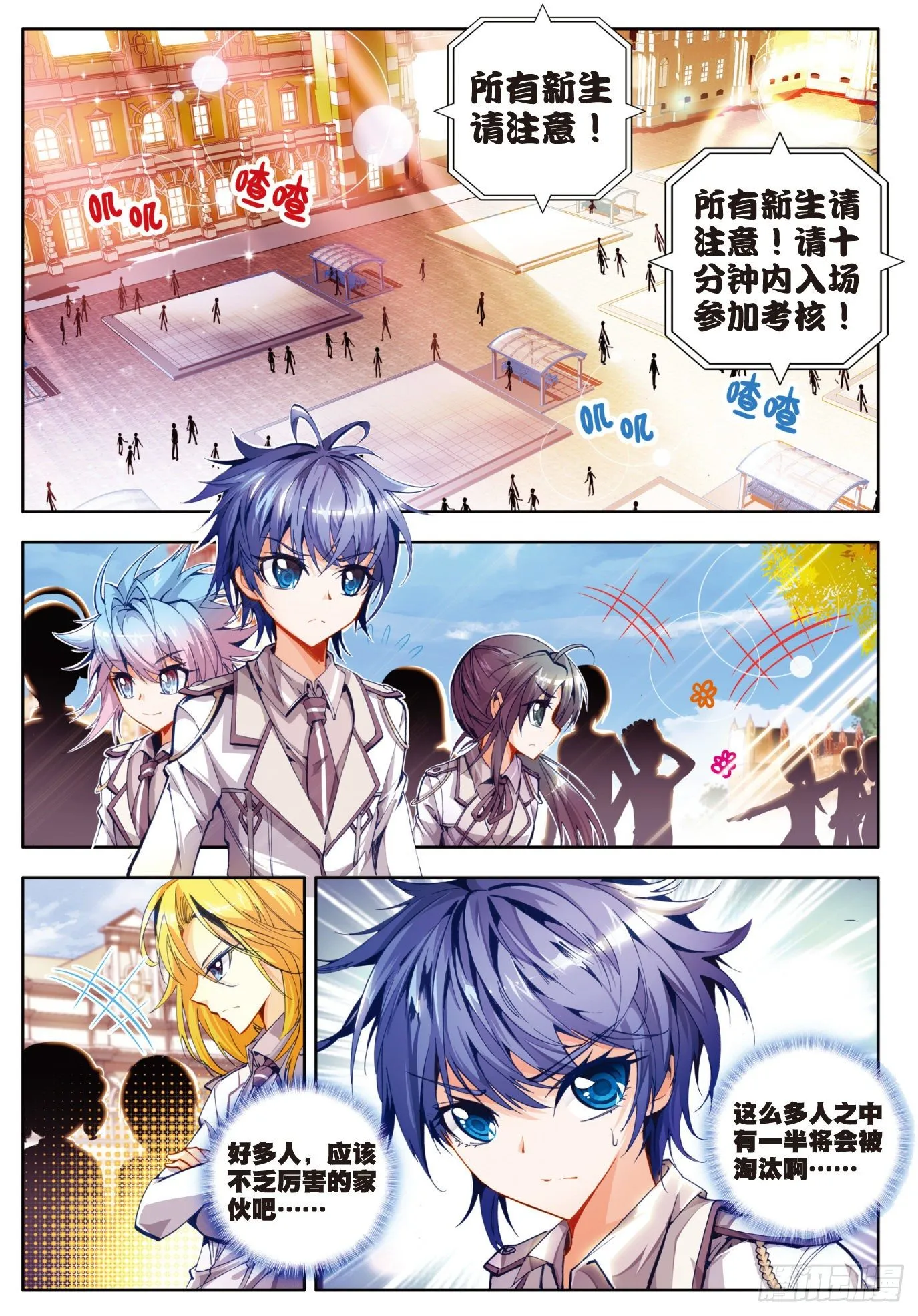 18 考核开始 第15页