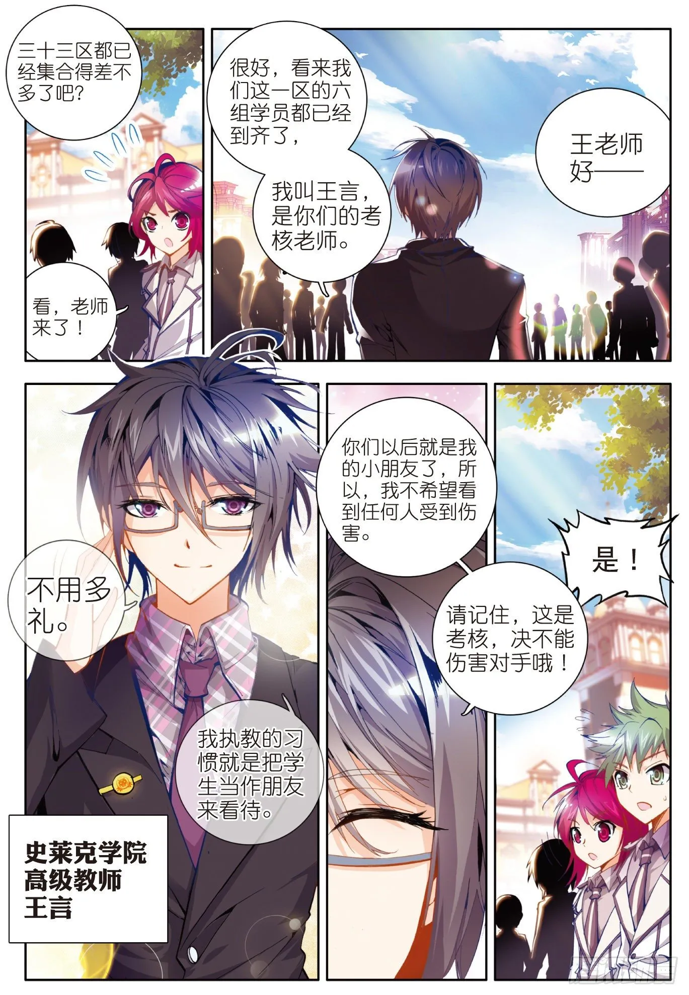 18 考核开始 第17页