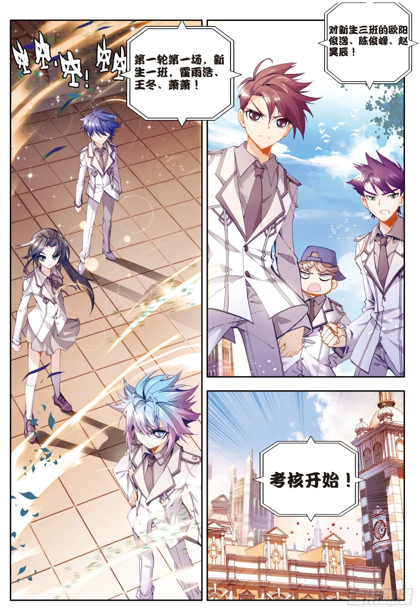 18 考核开始 第18页