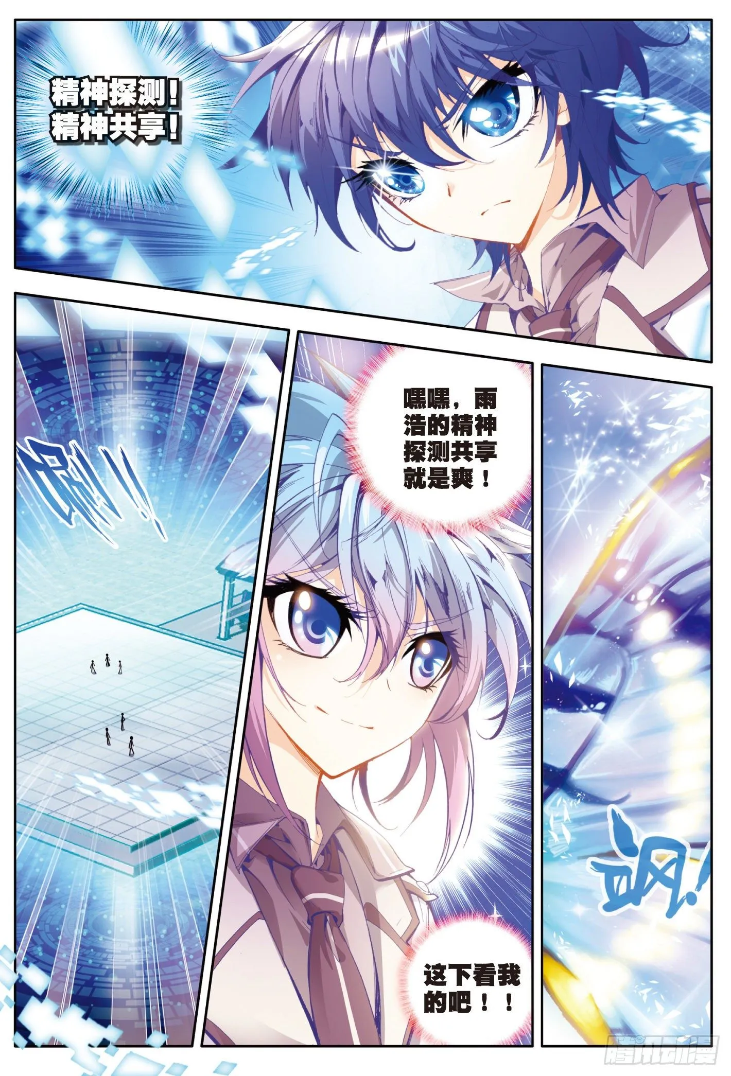 18 考核开始 第19页