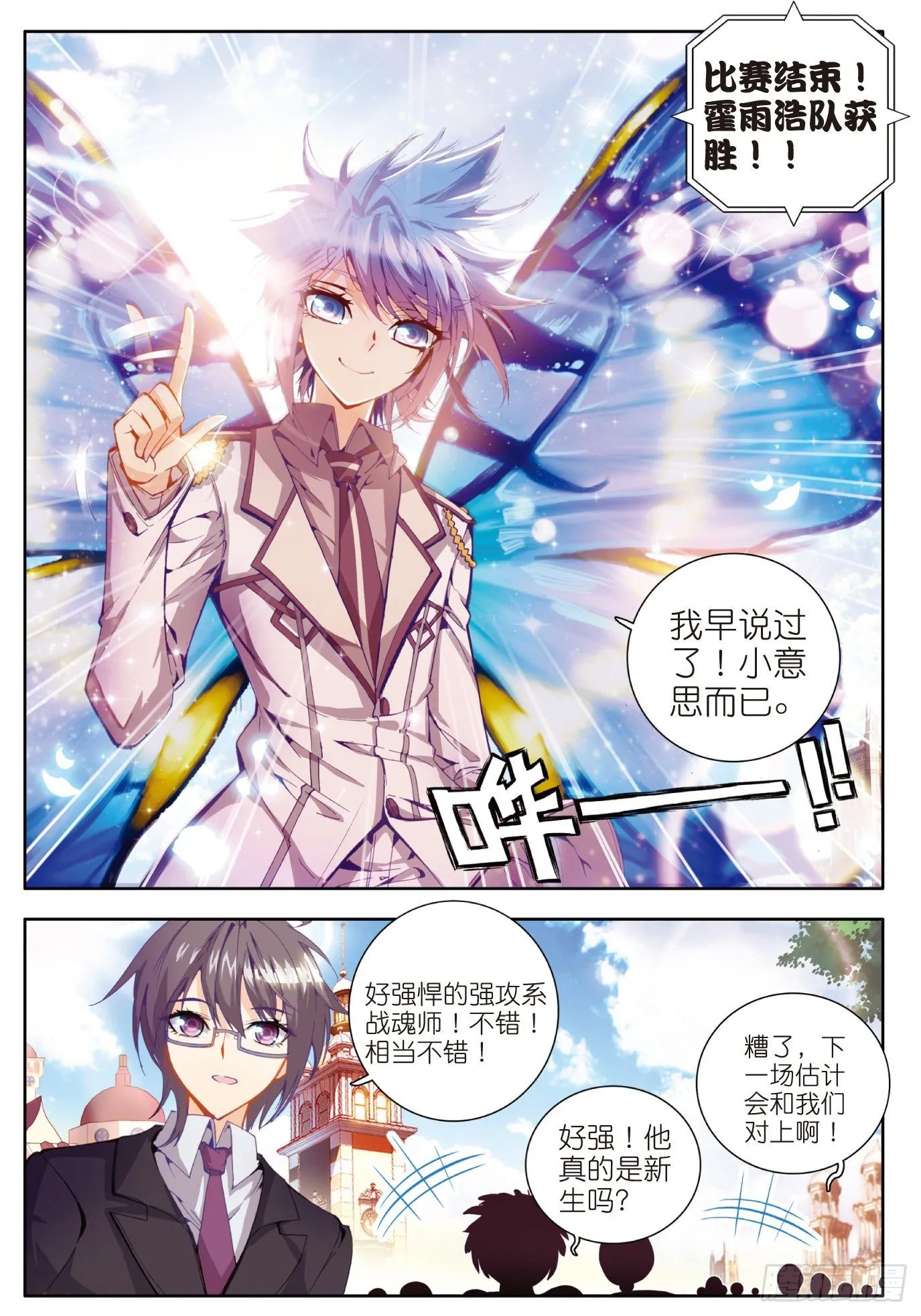 18 考核开始 第23页