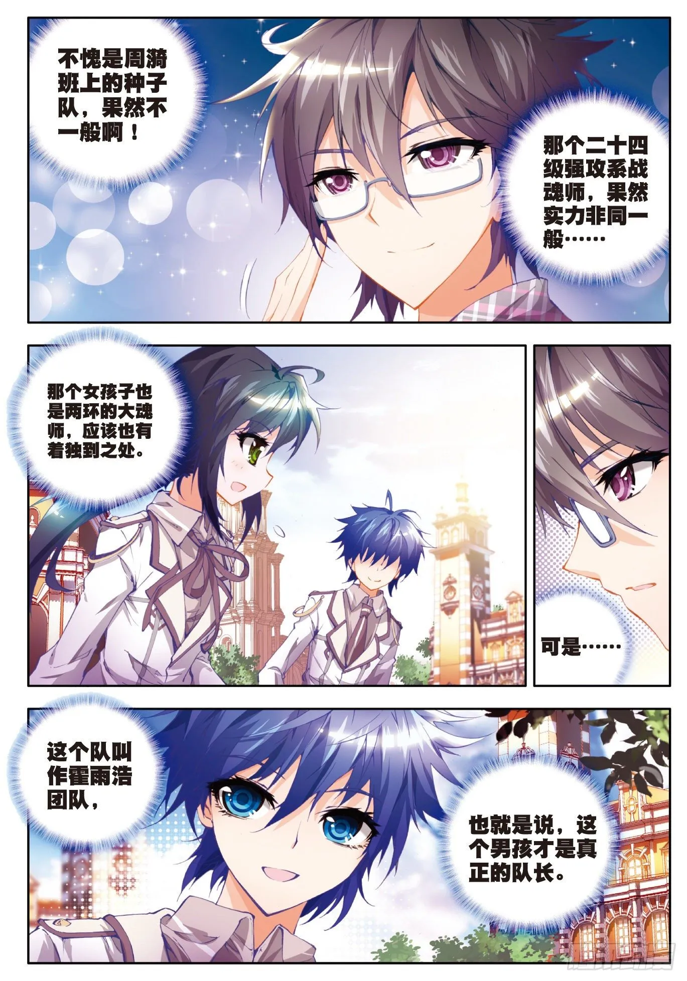 18 考核开始 第24页