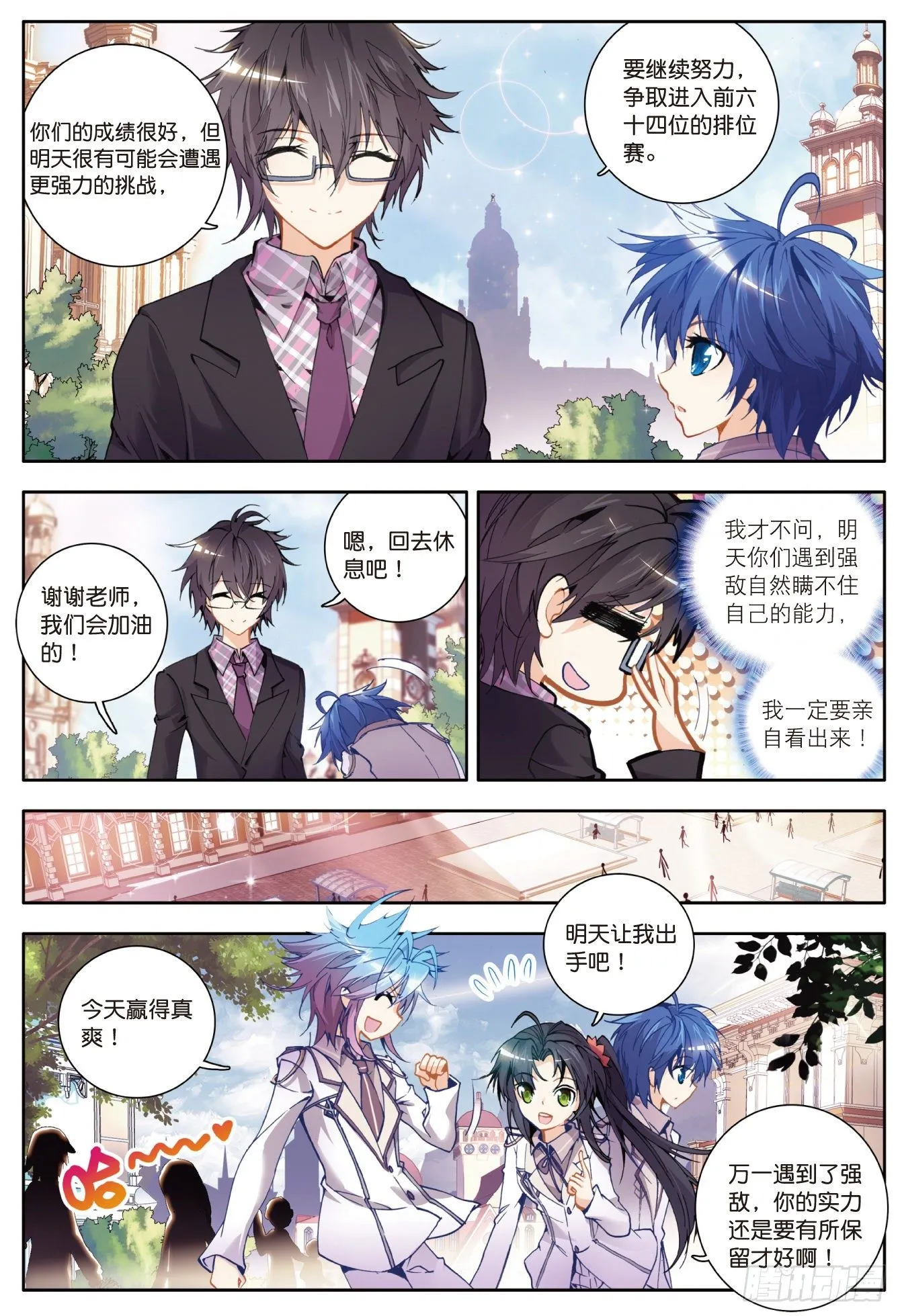 19 武魂融合技 第4页