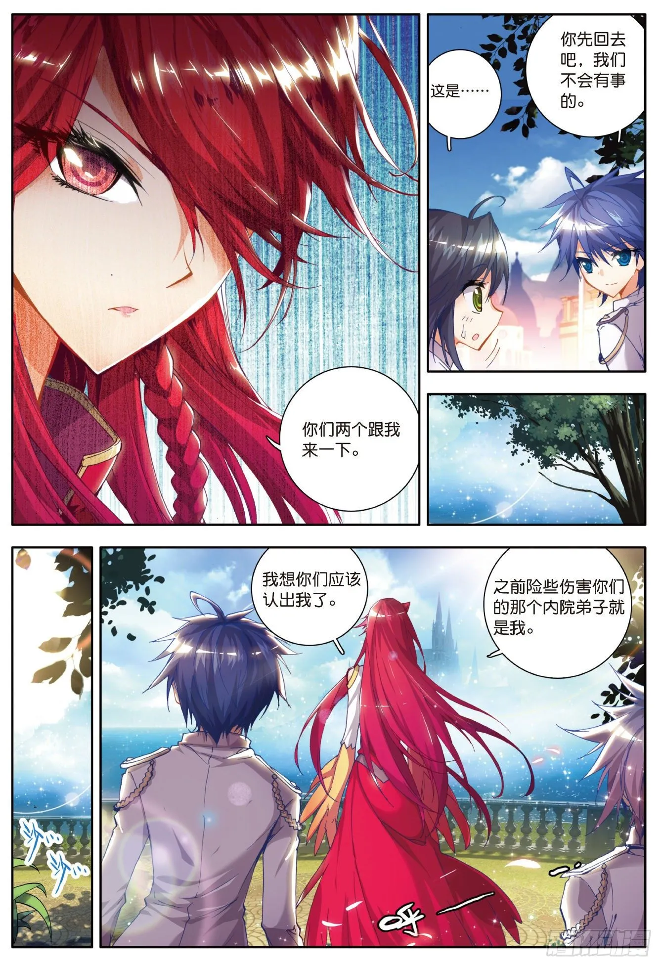 19 武魂融合技 第7页