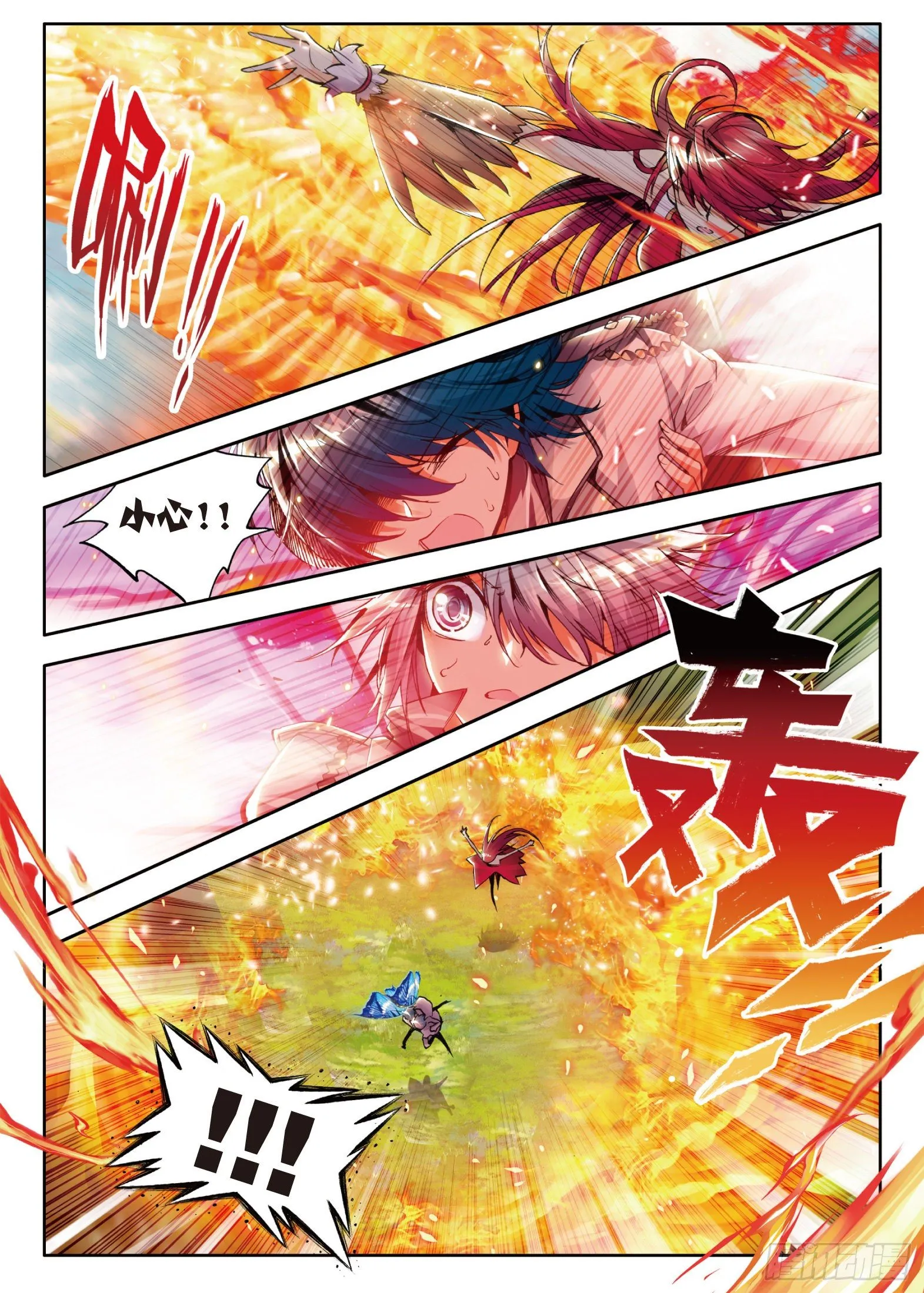 19 武魂融合技 第13页