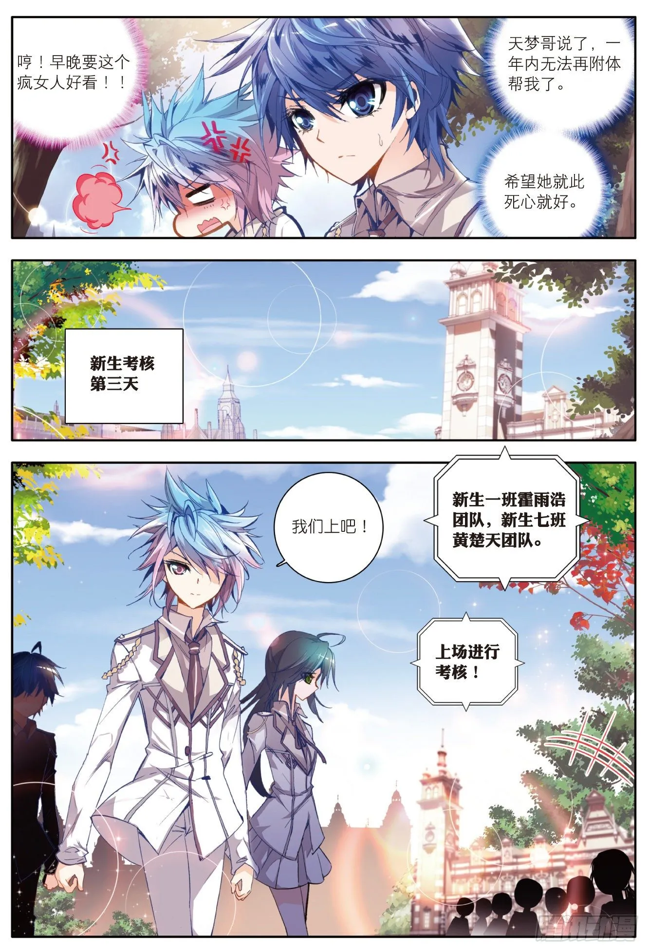 19 武魂融合技 第17页