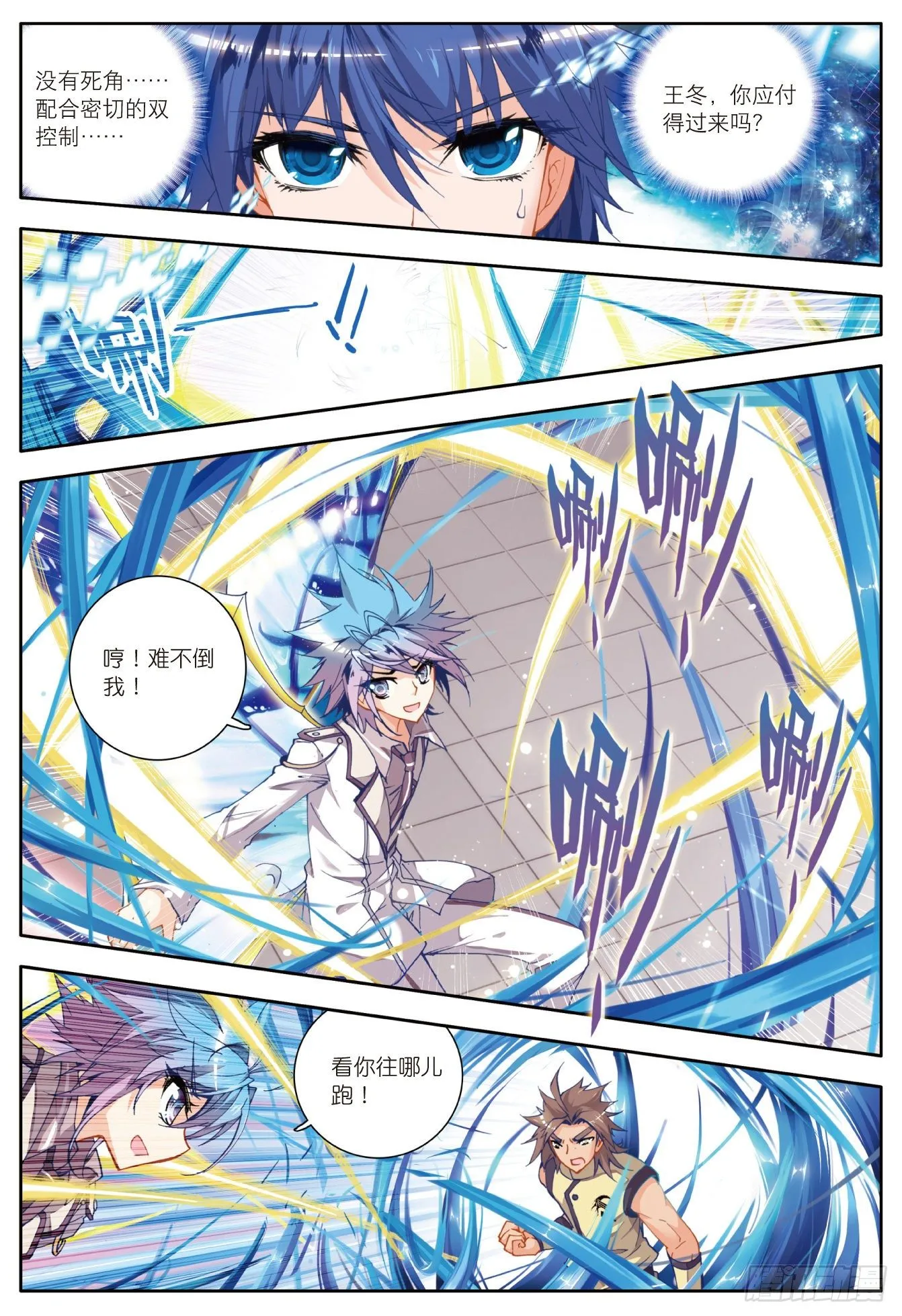 19 武魂融合技 第27页