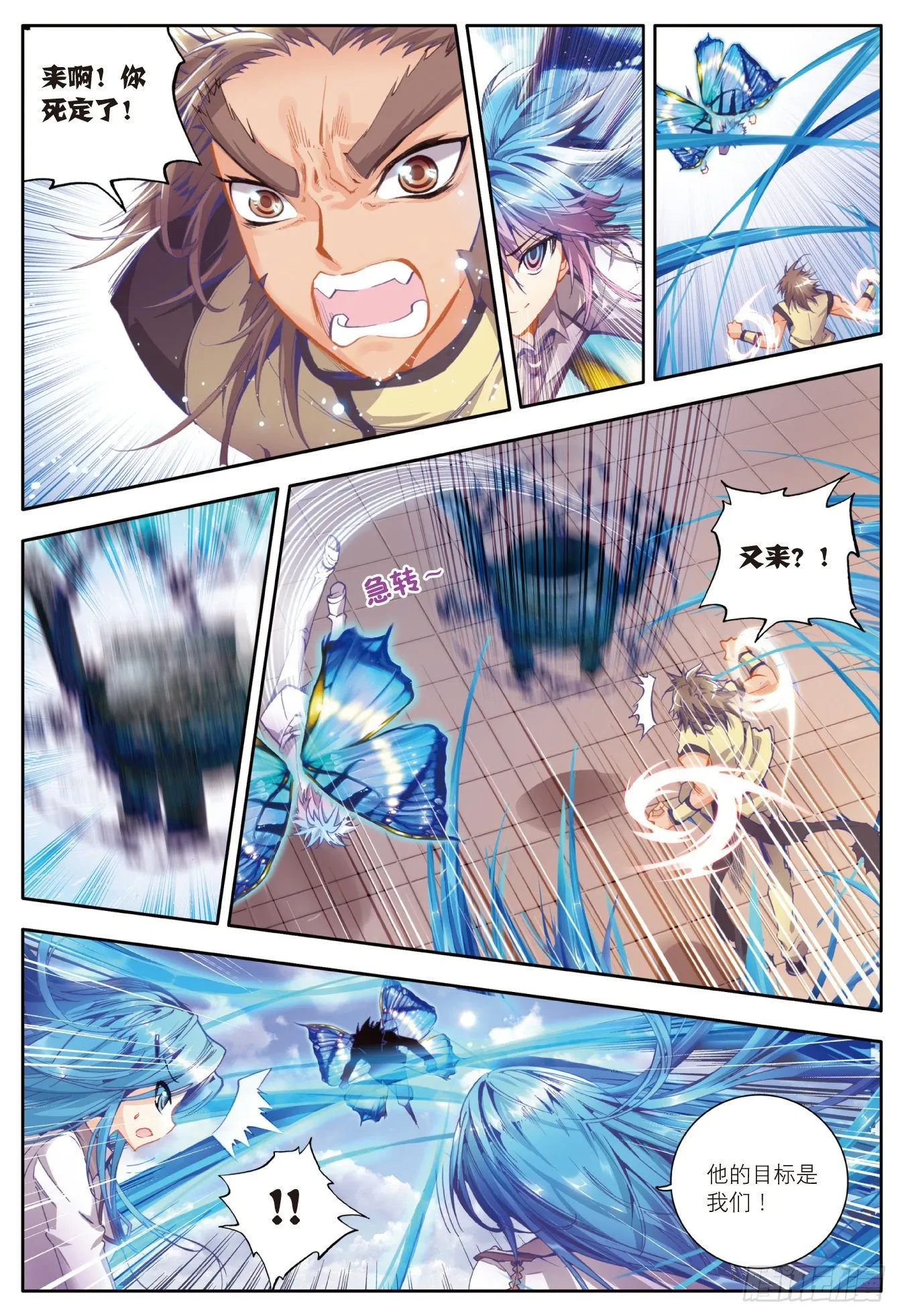 19 武魂融合技 第28页