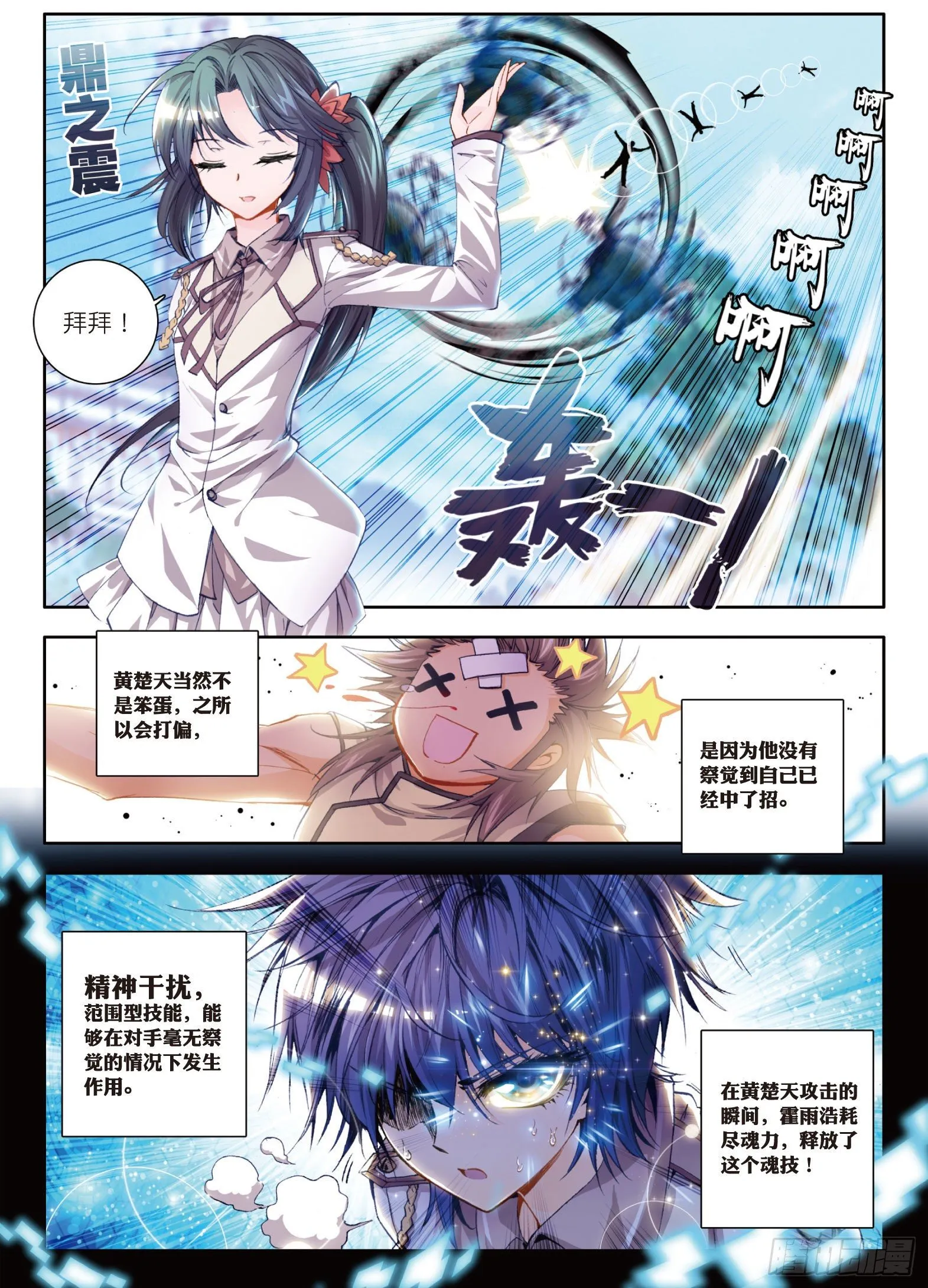 20 全胜晋级 第14页
