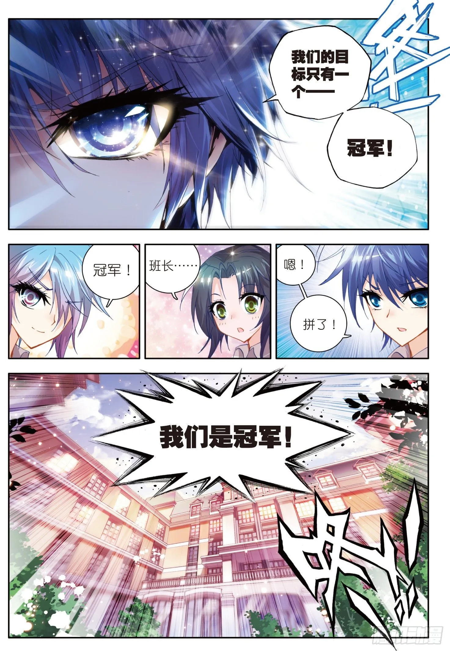 22 浩冬之力 第20页
