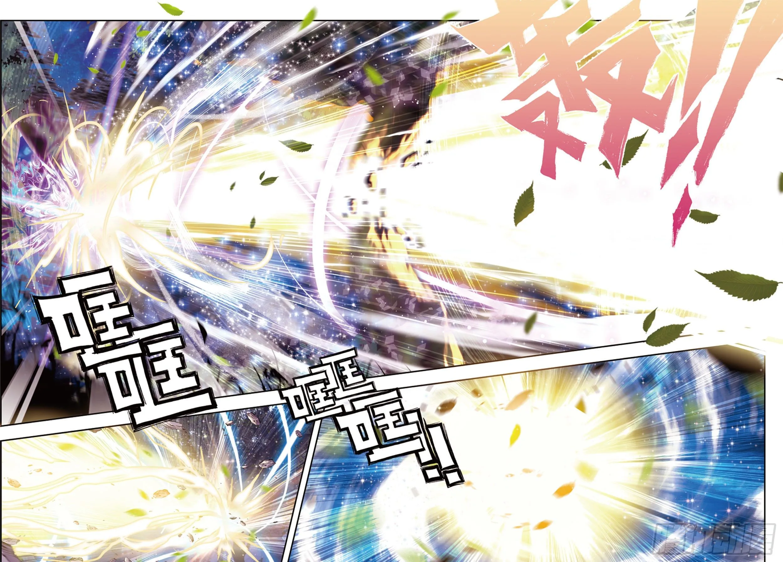23 璀璨中的凋零——黄金之路 第12页