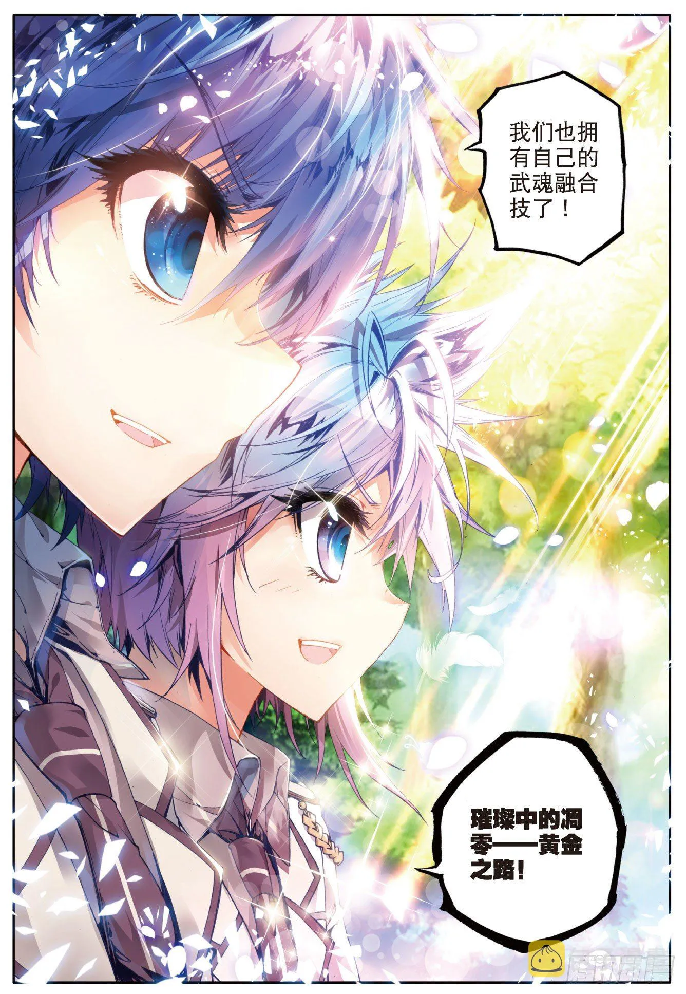 23 璀璨中的凋零——黄金之路 第22页