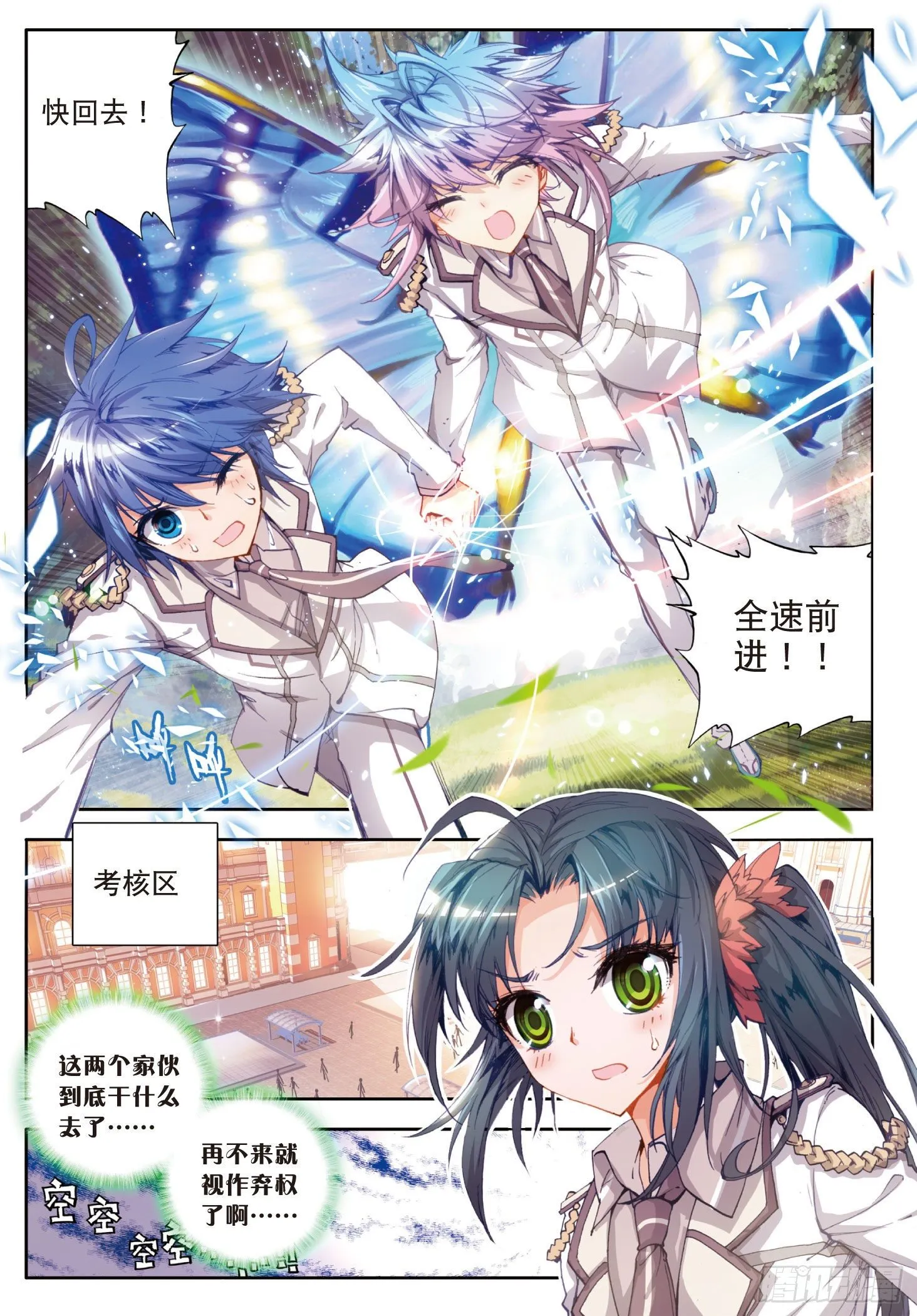 23 璀璨中的凋零——黄金之路 第24页