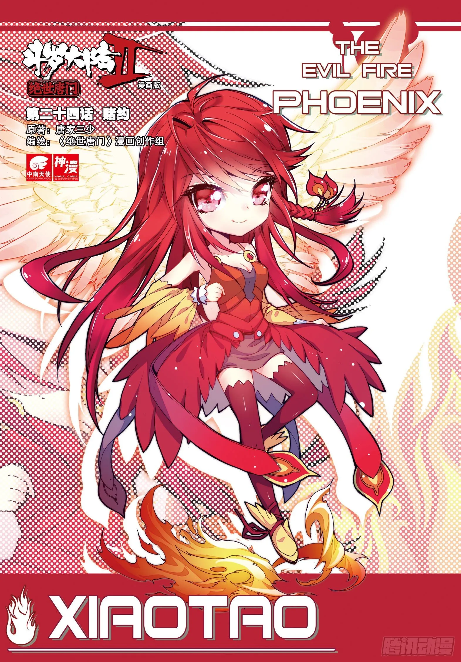 24 赌约 第1页