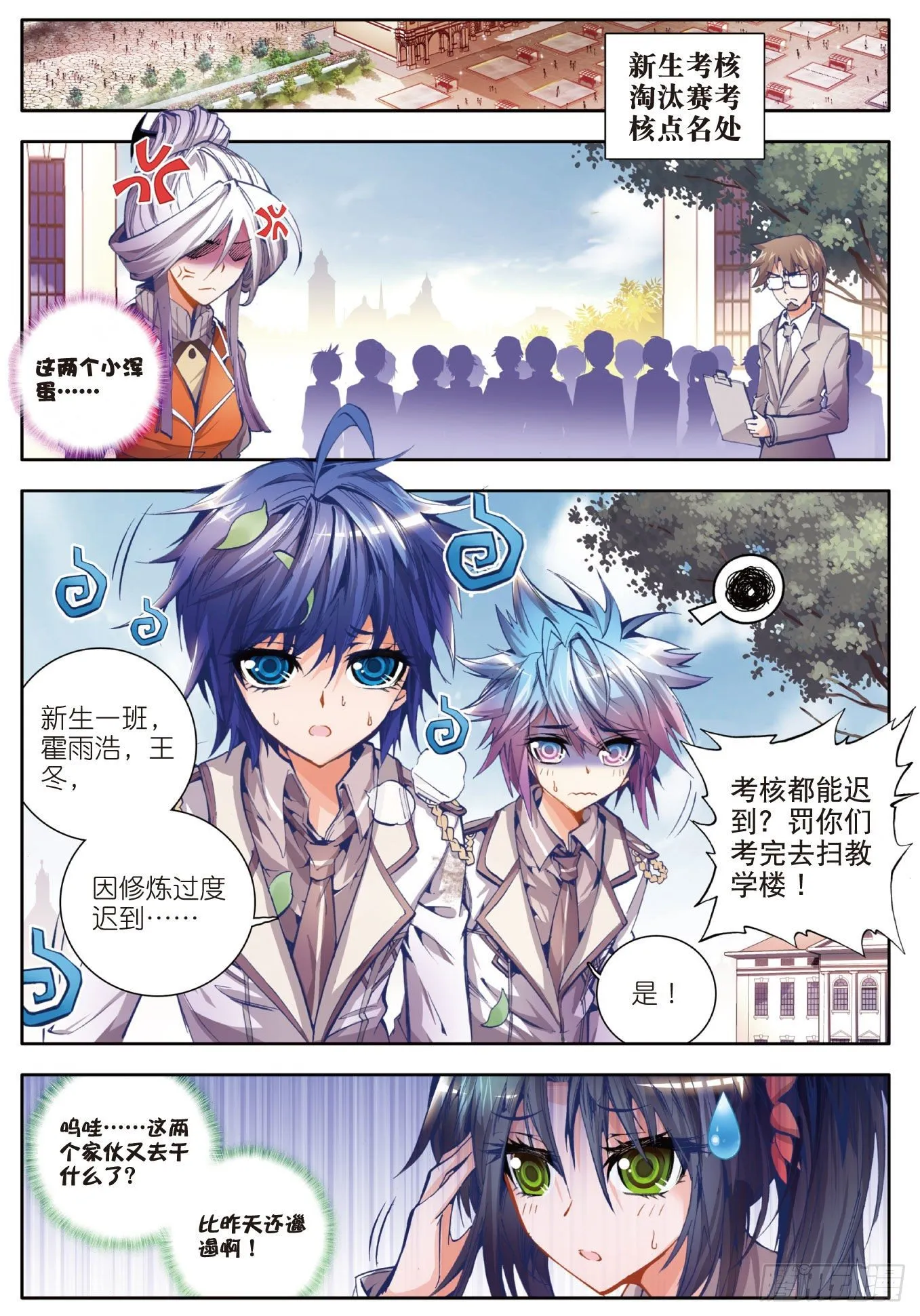 24 赌约 第2页