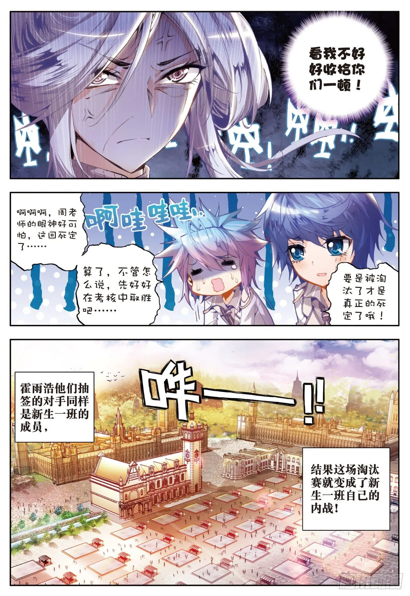 24 赌约 第3页