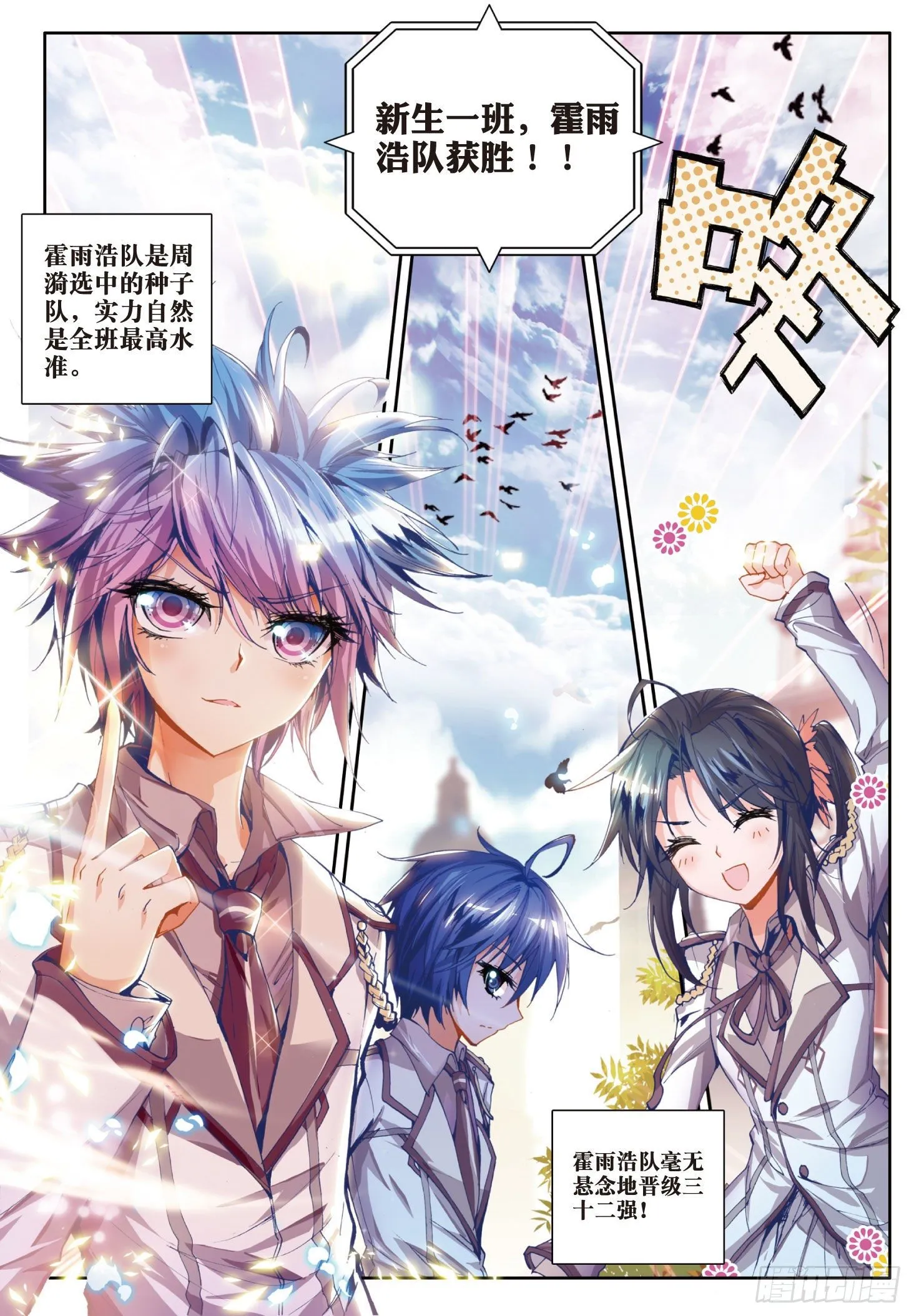 24 赌约 第4页