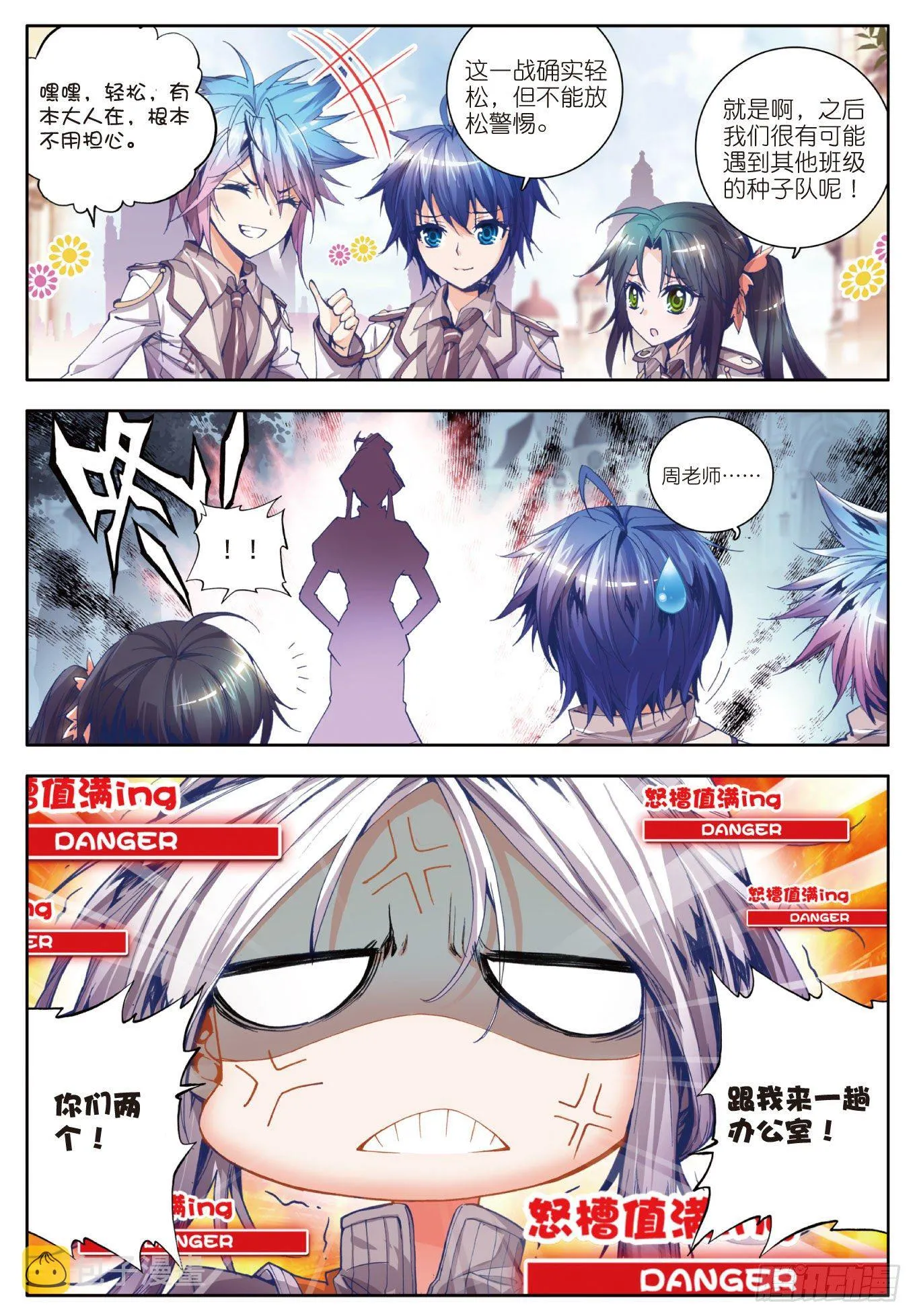 24 赌约 第5页