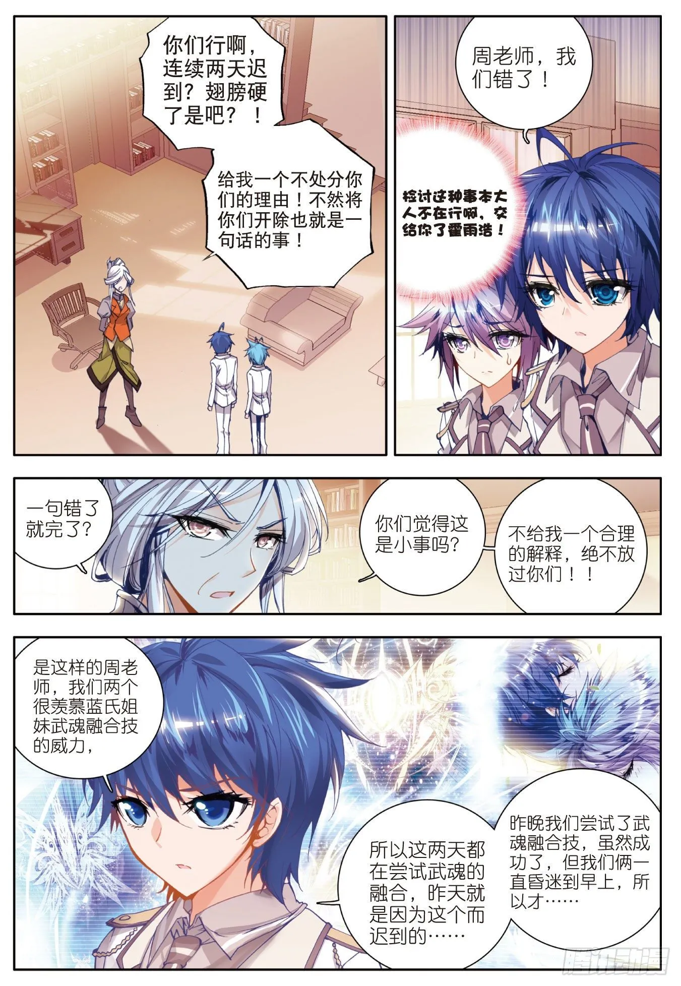 24 赌约 第6页