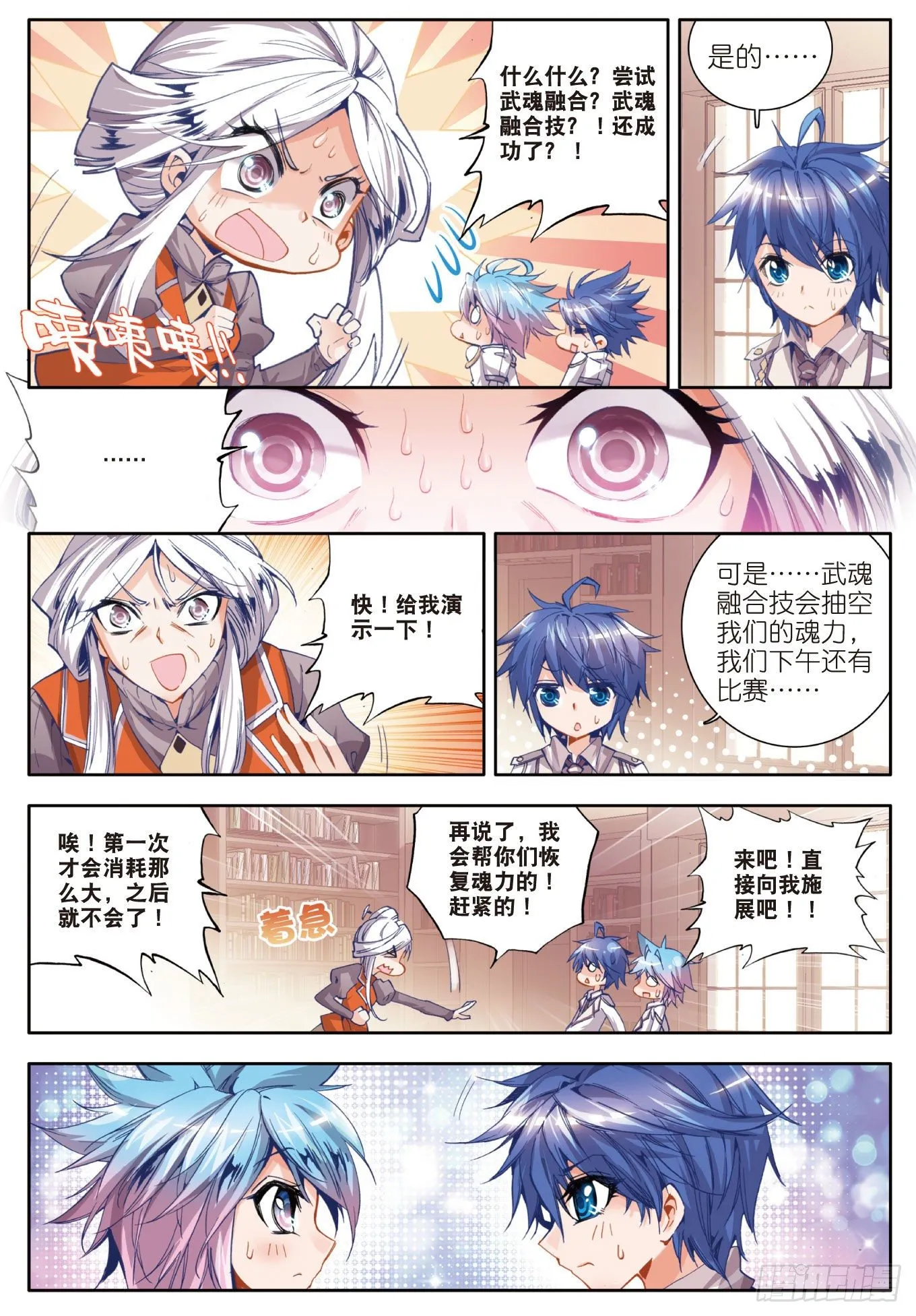 24 赌约 第7页