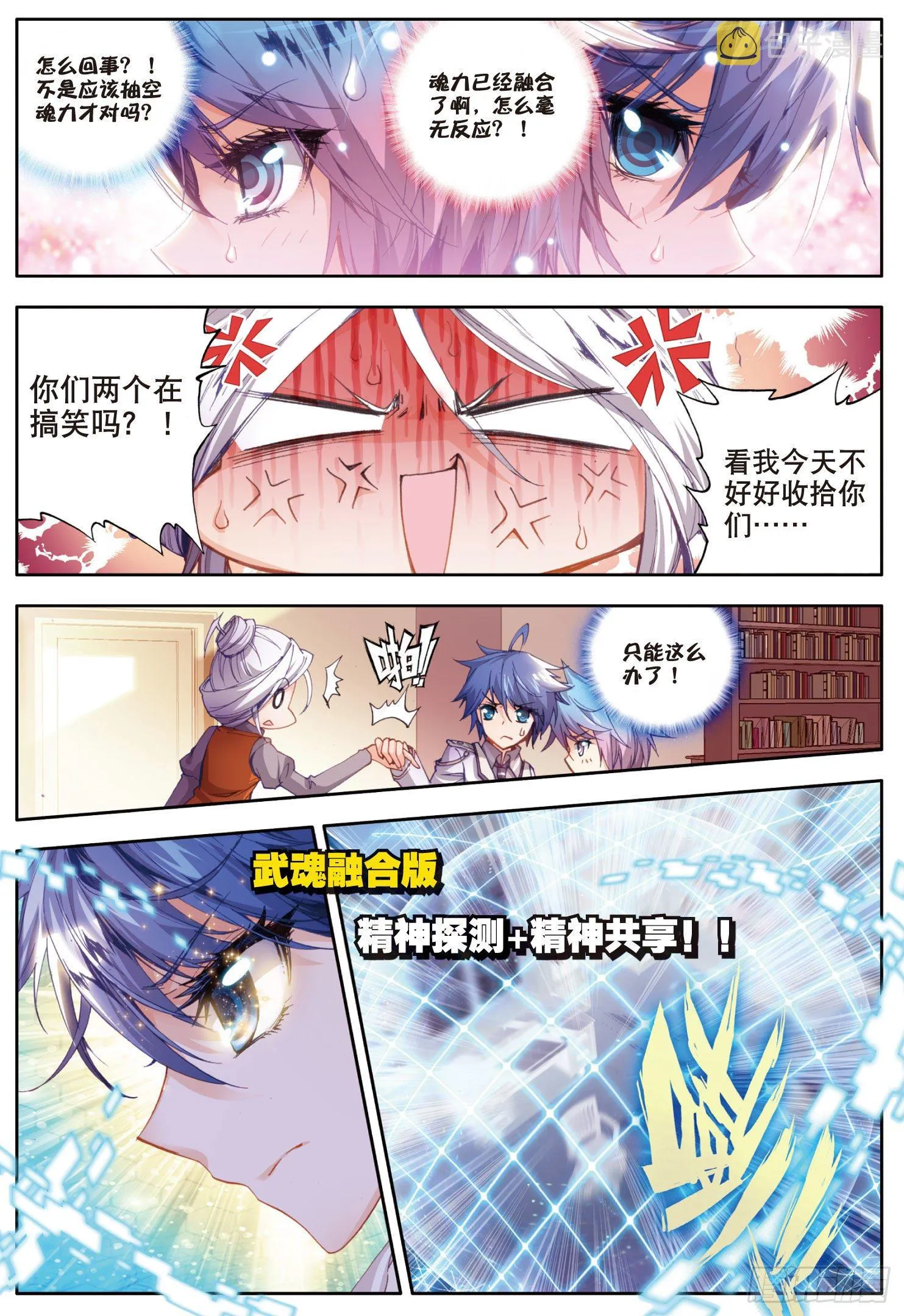 24 赌约 第9页