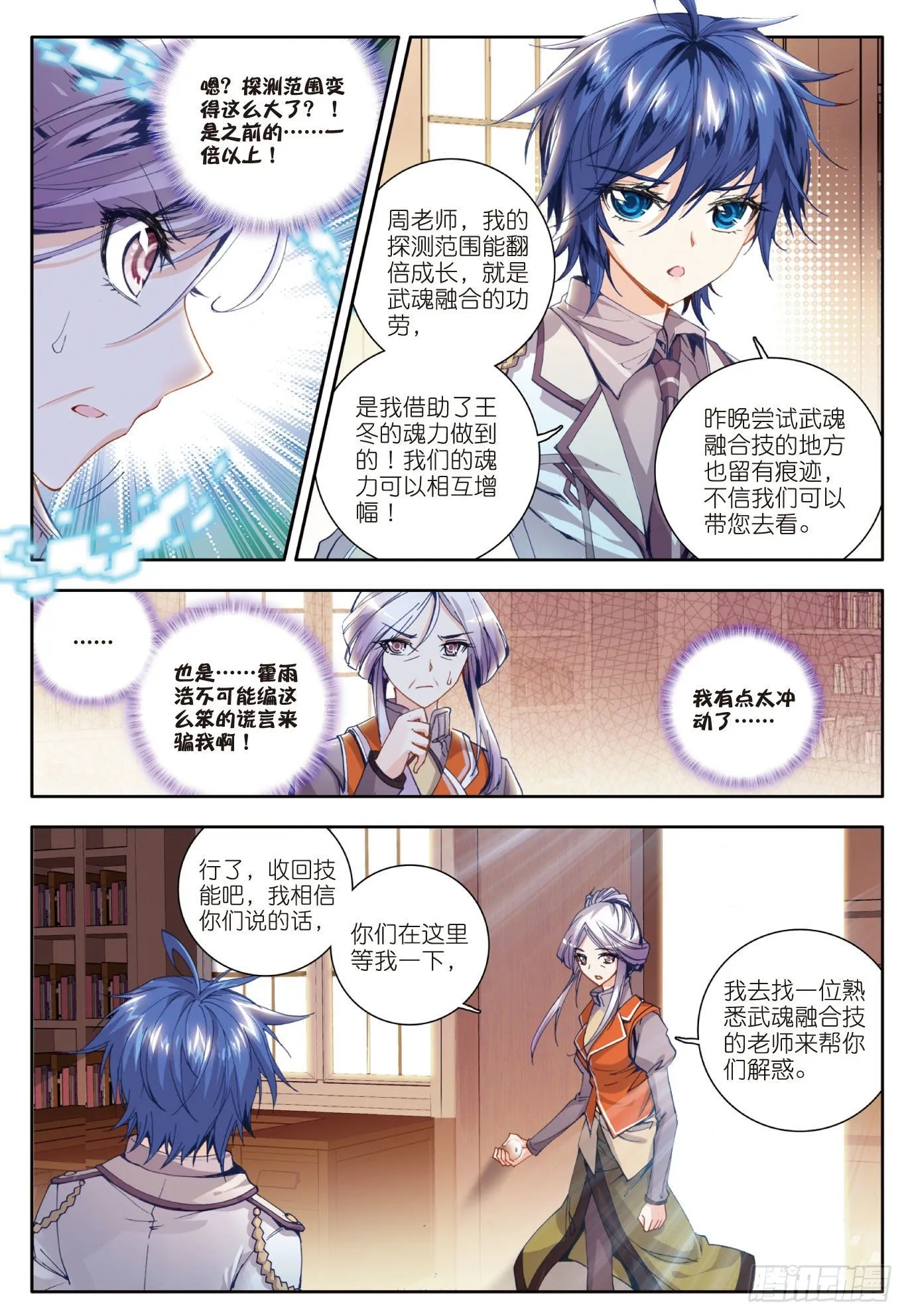 24 赌约 第10页