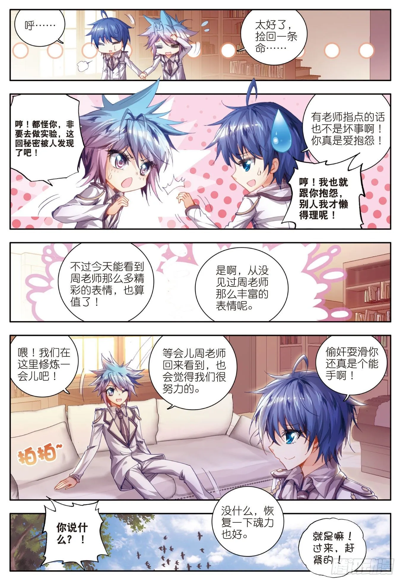 24 赌约 第11页