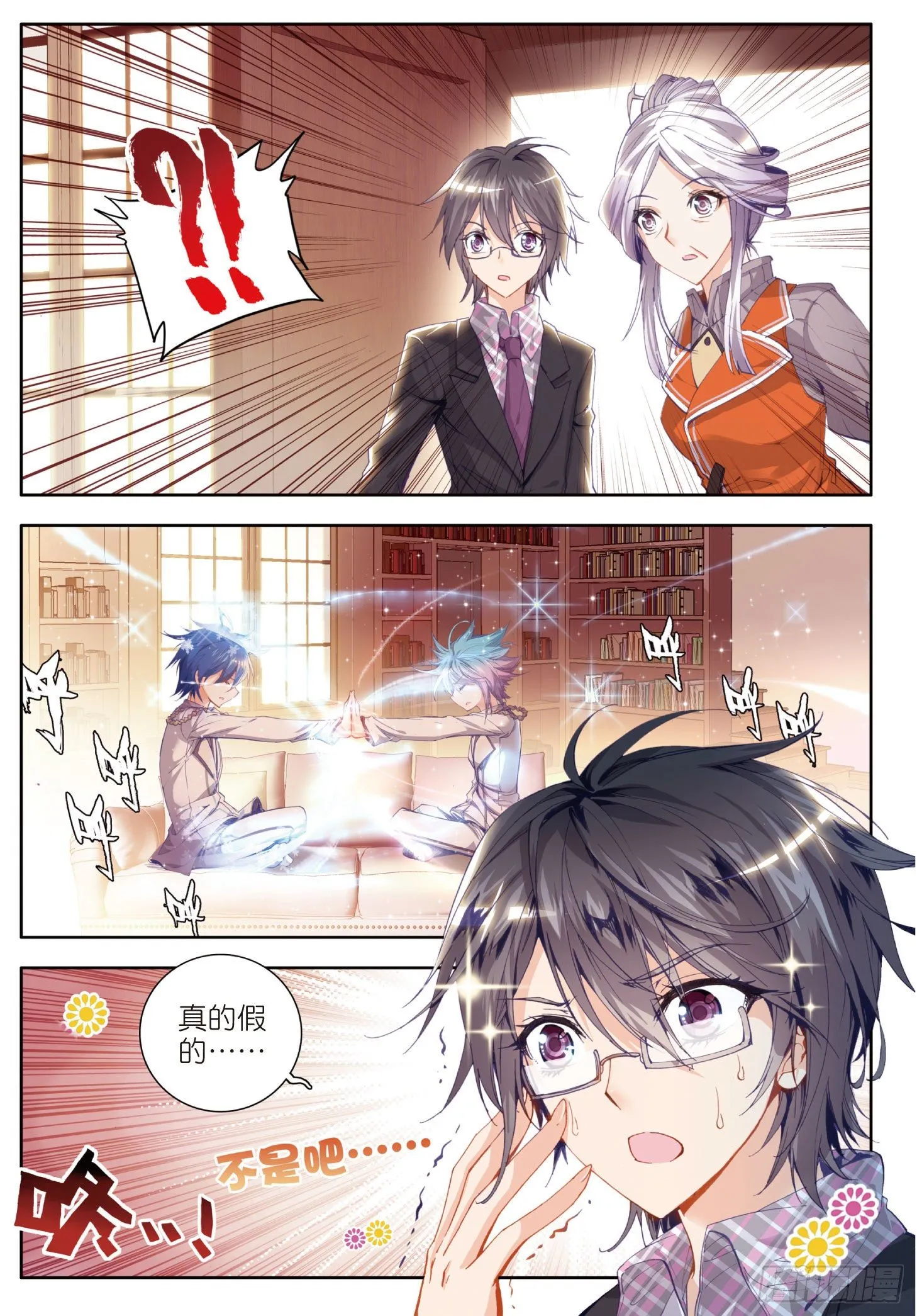 24 赌约 第12页