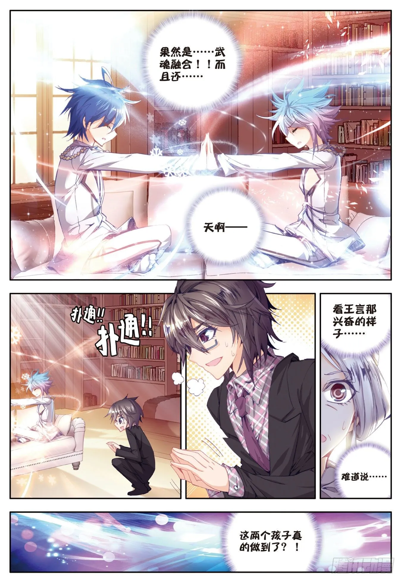 24 赌约 第13页