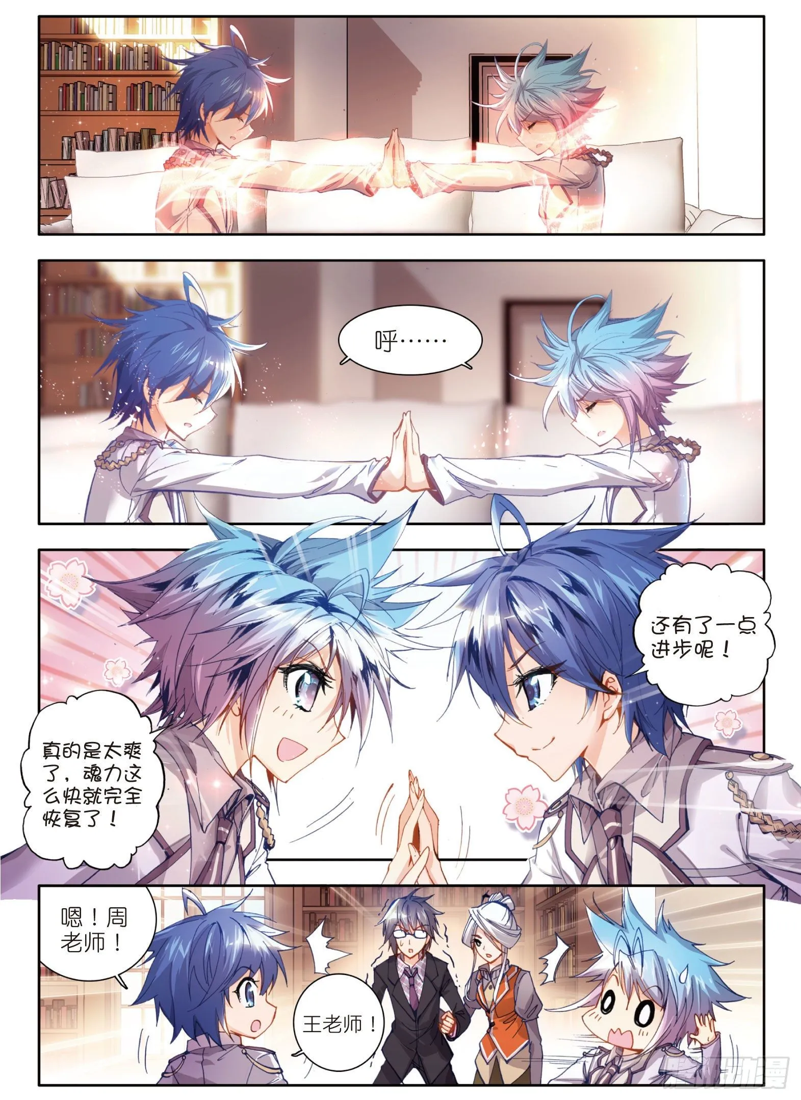 24 赌约 第14页