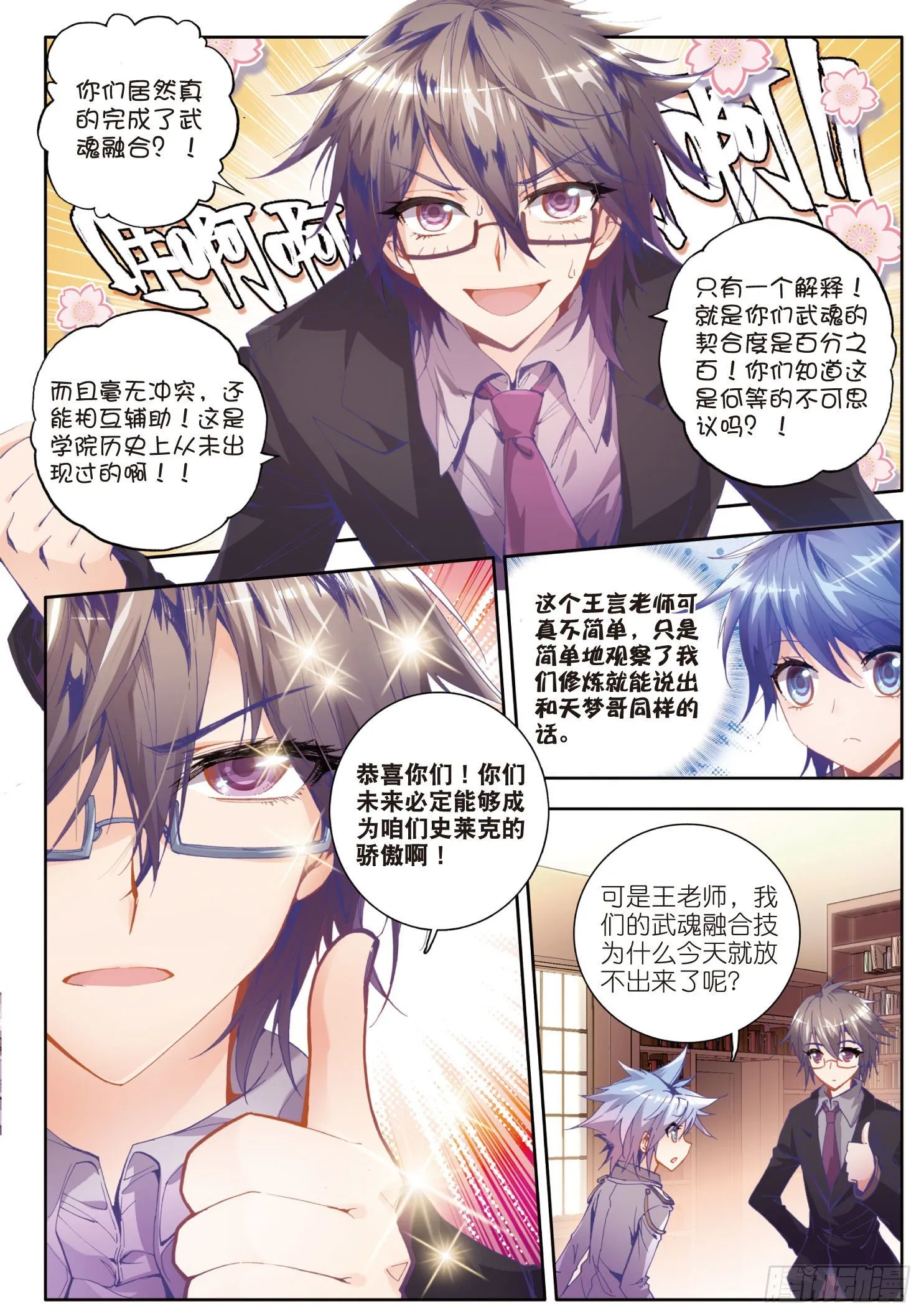 24 赌约 第15页