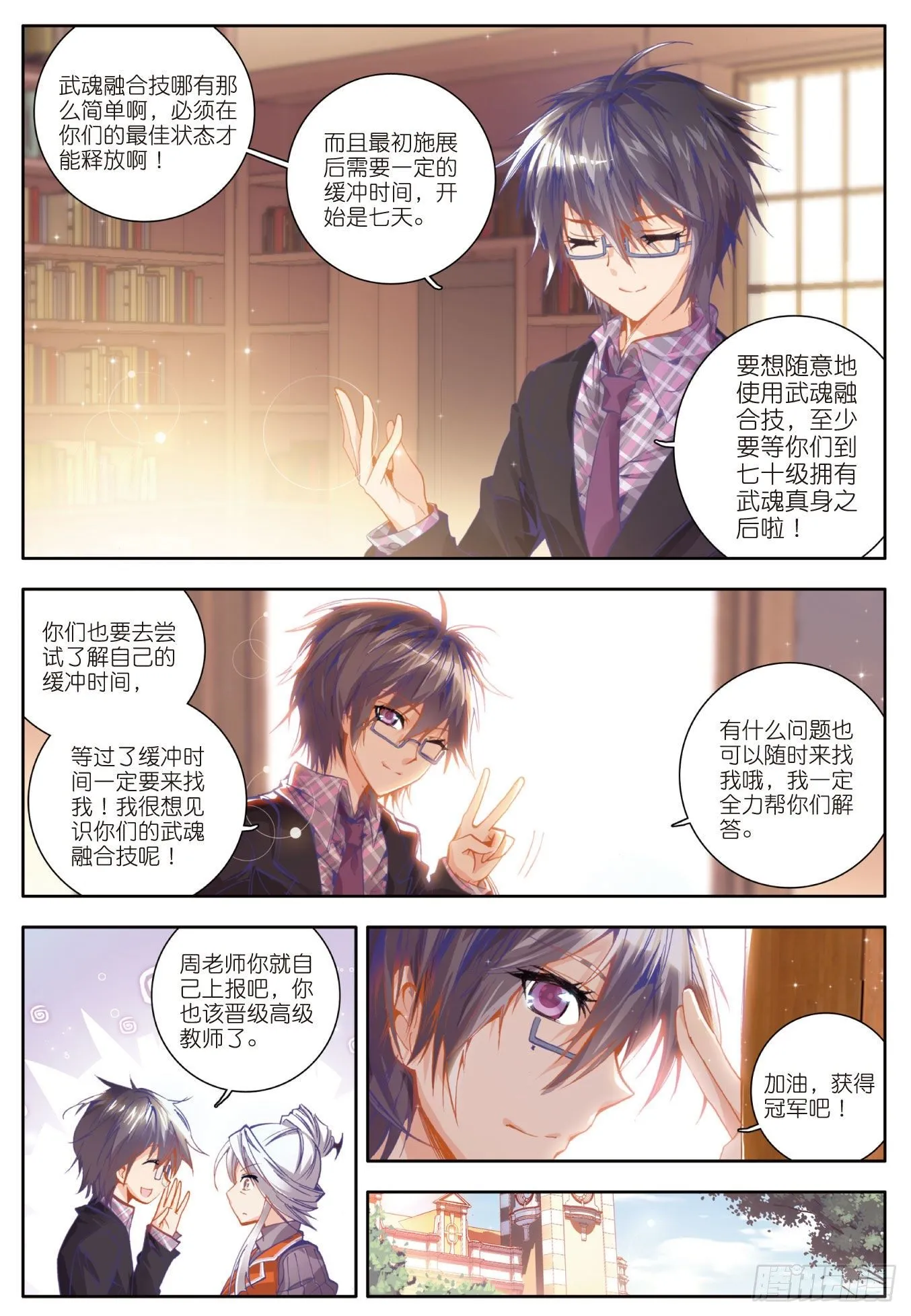 24 赌约 第16页