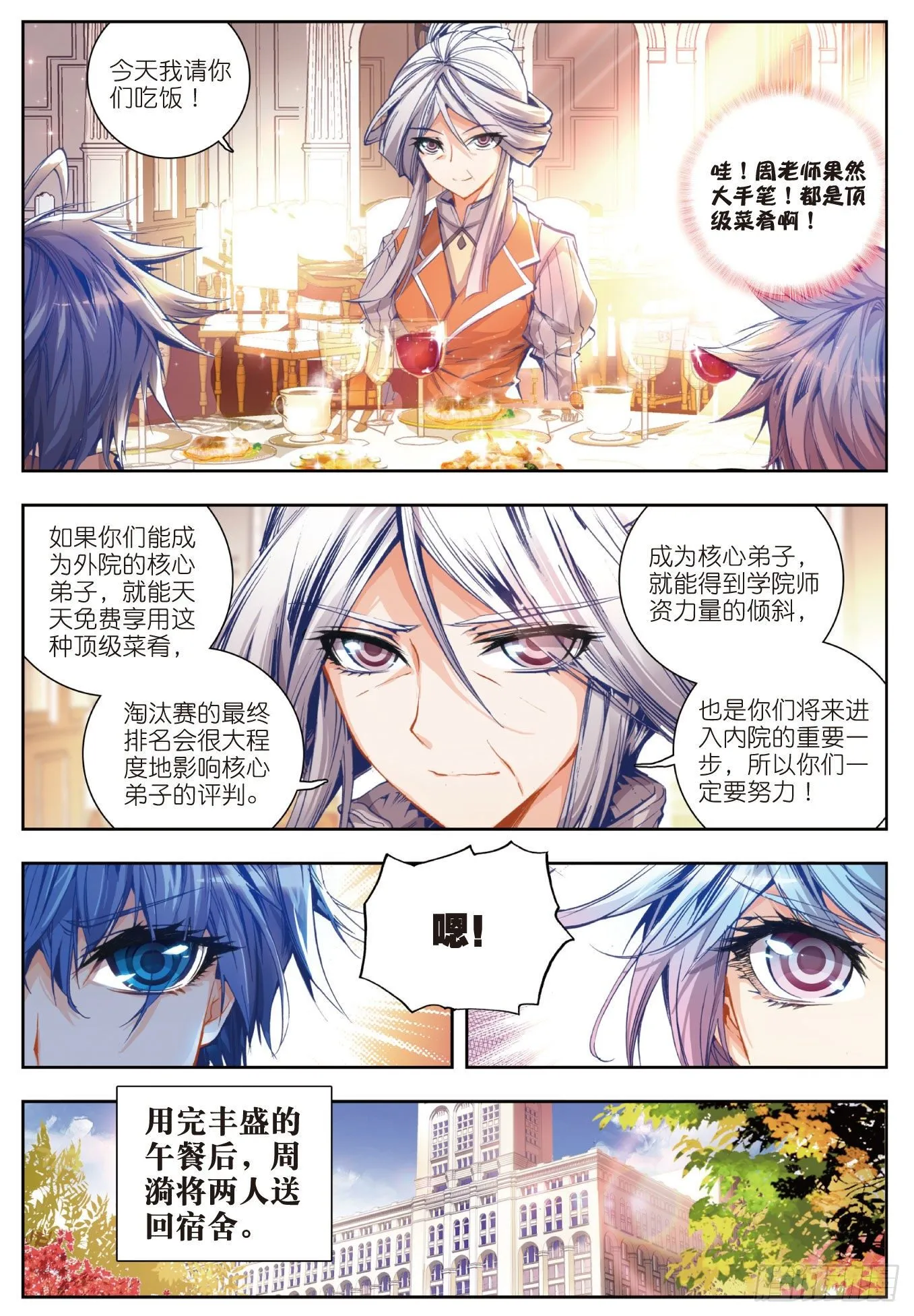 24 赌约 第17页
