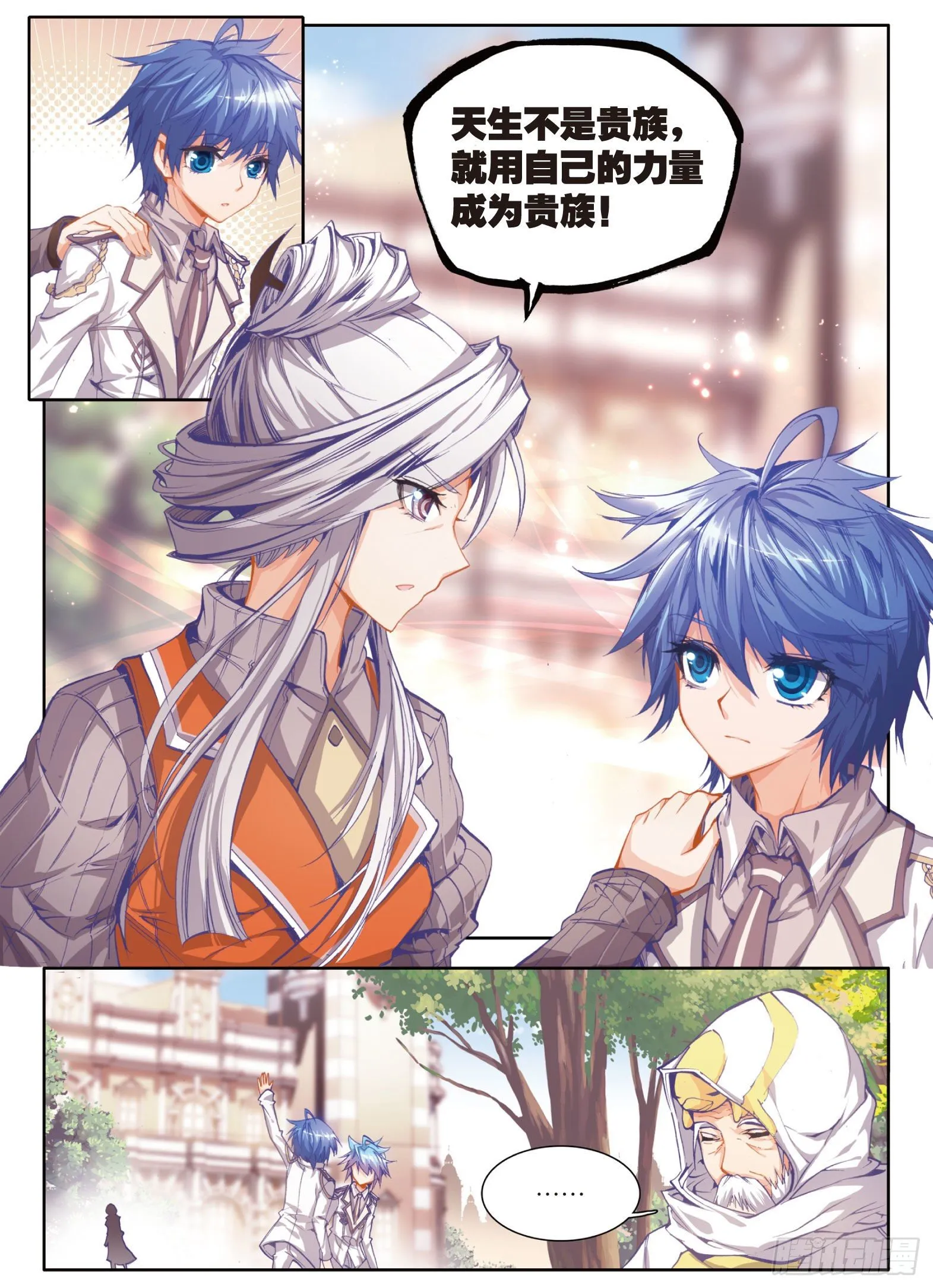 24 赌约 第18页