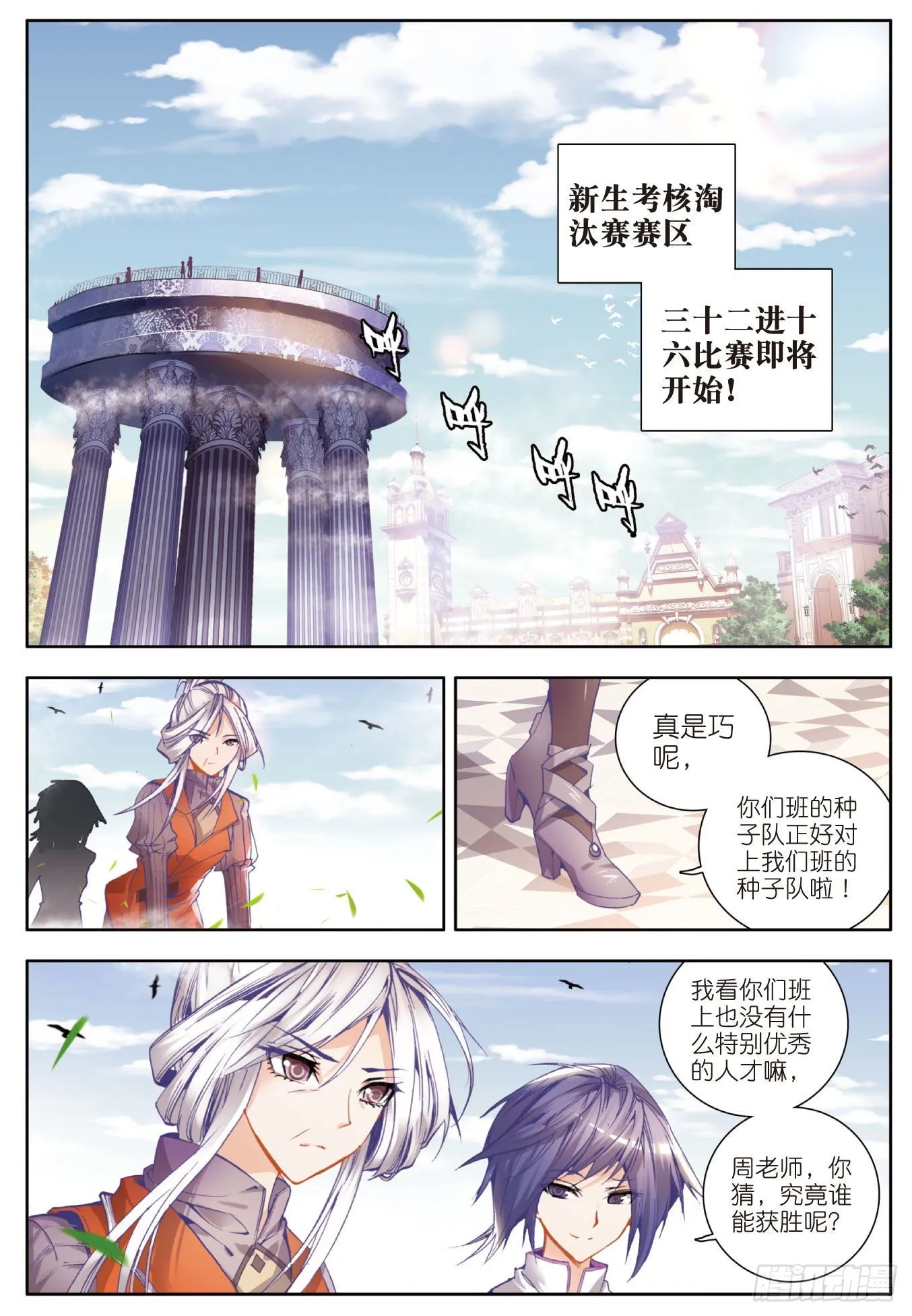 24 赌约 第19页