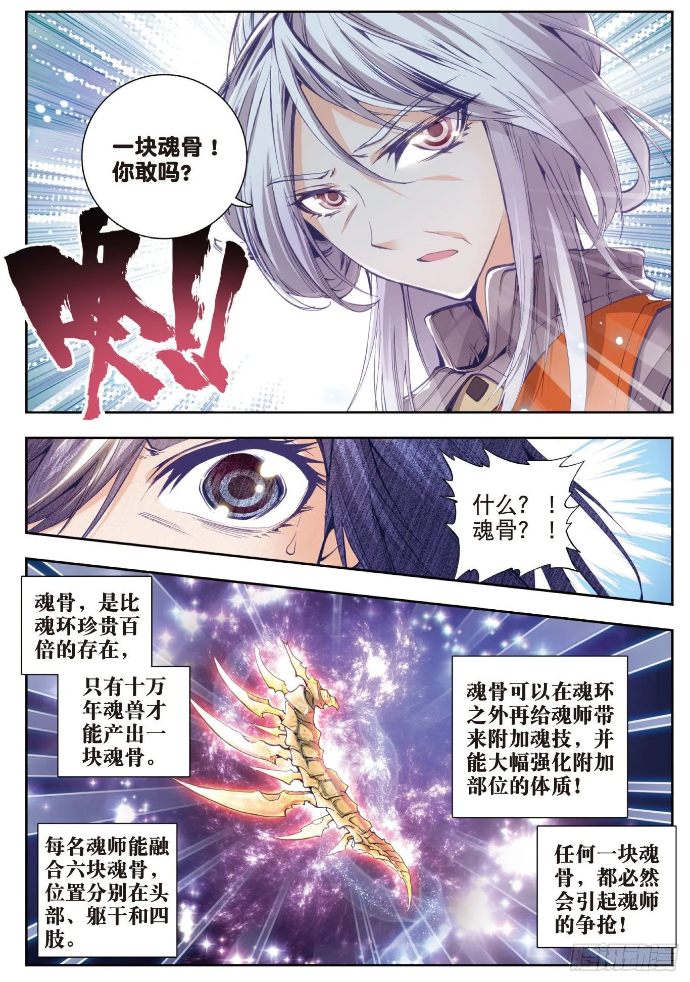 24 赌约 第21页
