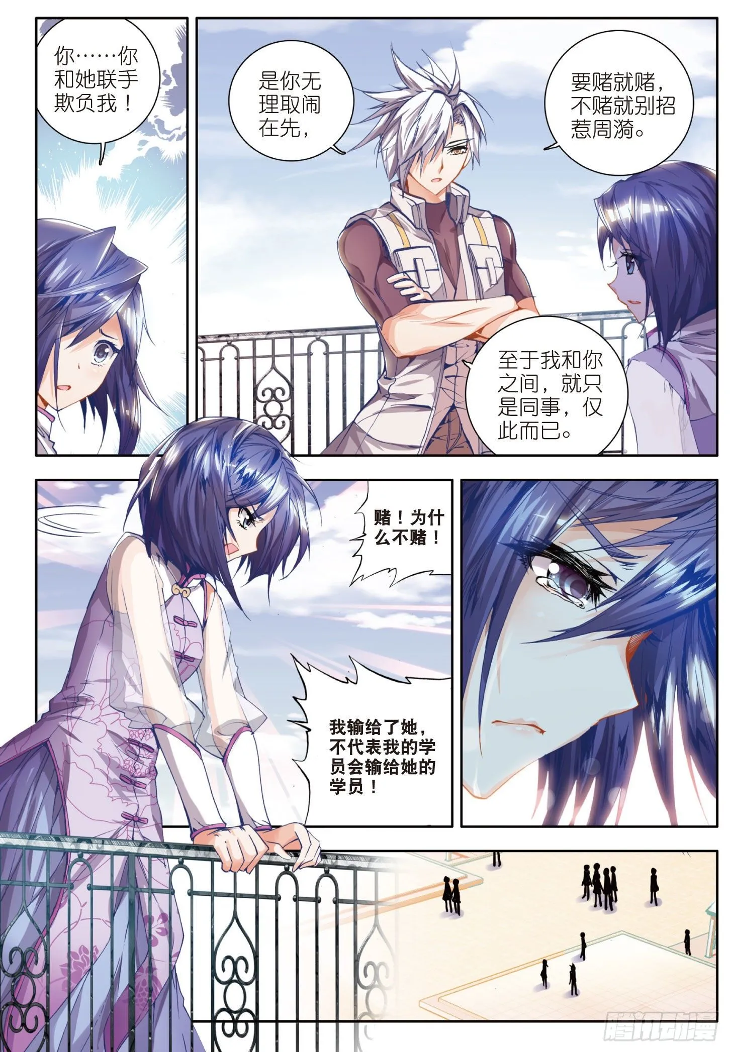 24 赌约 第23页