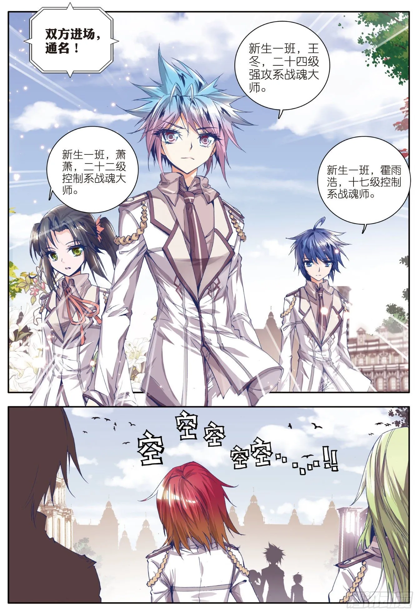 24 赌约 第24页