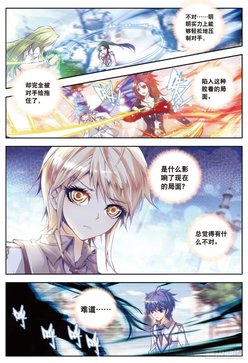 25 七宝琉璃VS灵眸 第13页