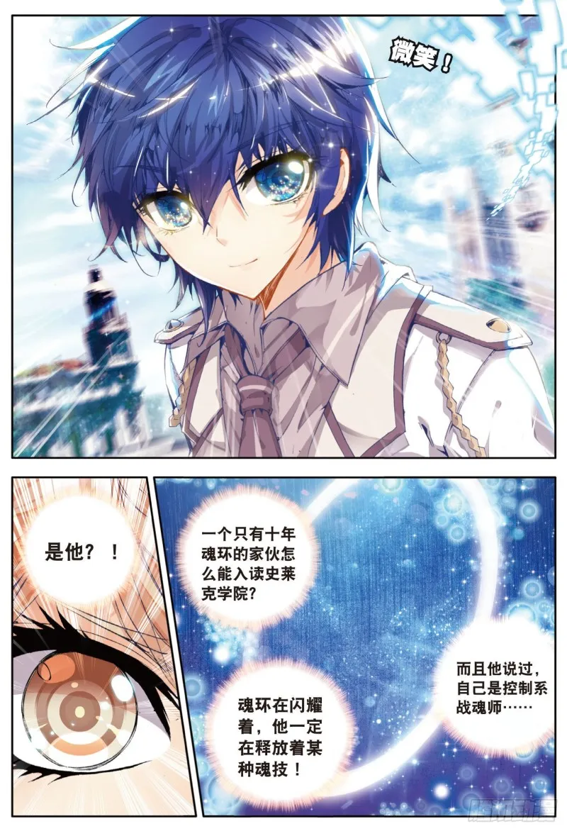 25 七宝琉璃VS灵眸 第14页