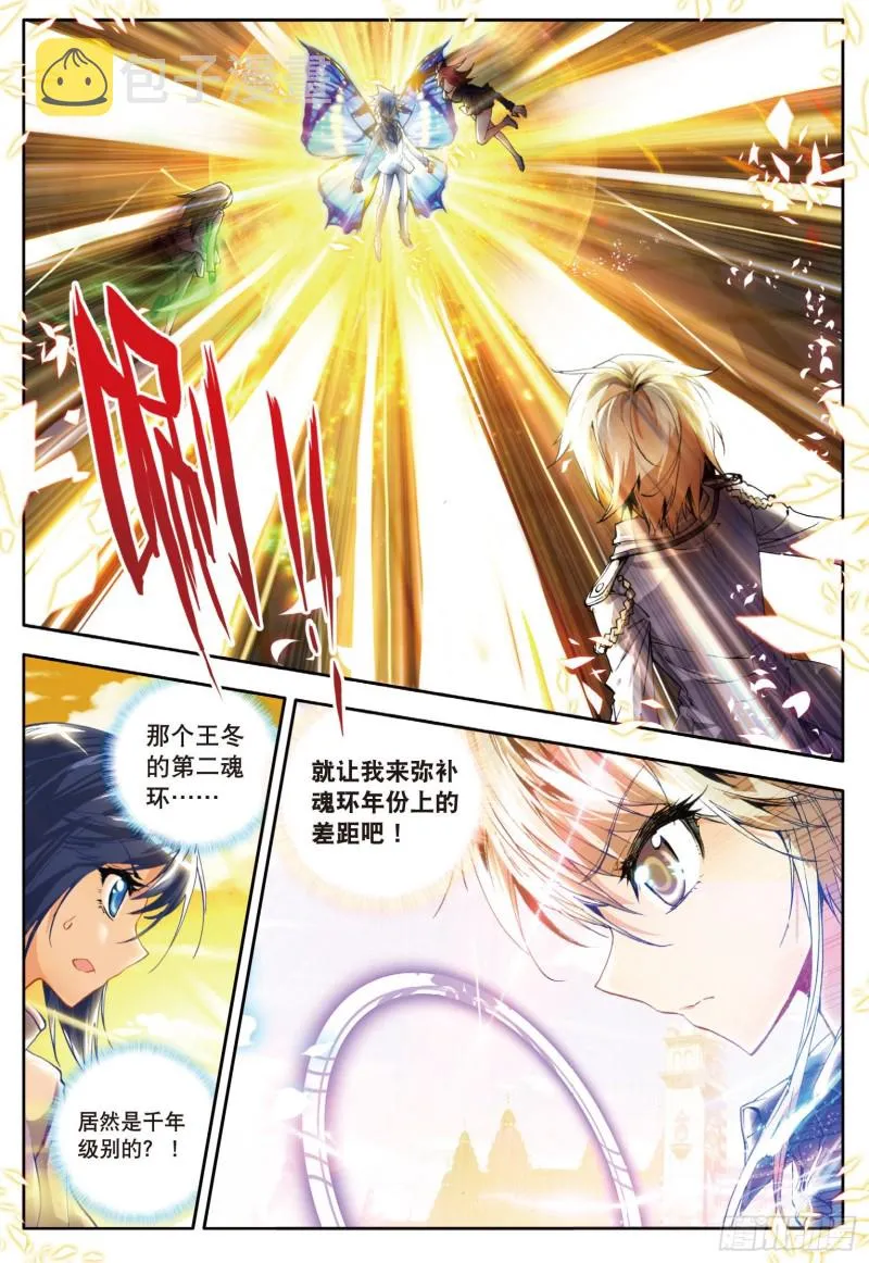 25 七宝琉璃VS灵眸 第20页