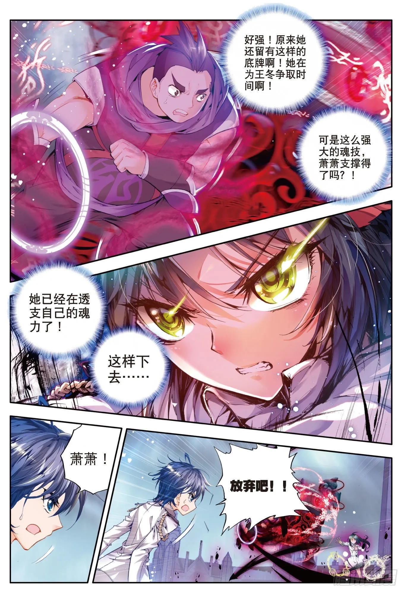 28 晋级四强 第3页