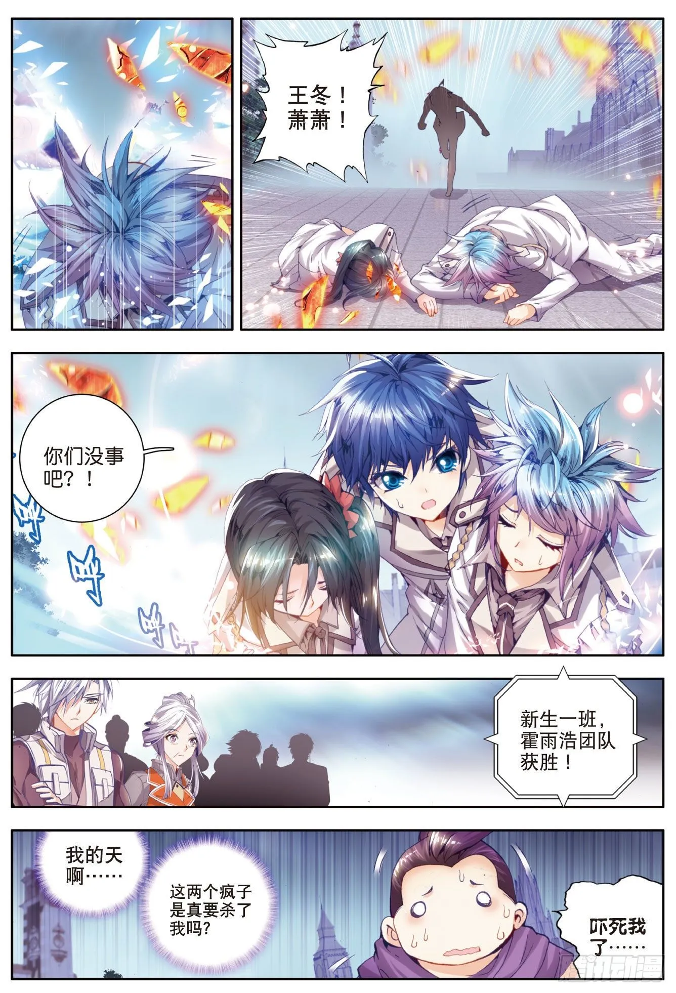 28 晋级四强 第11页