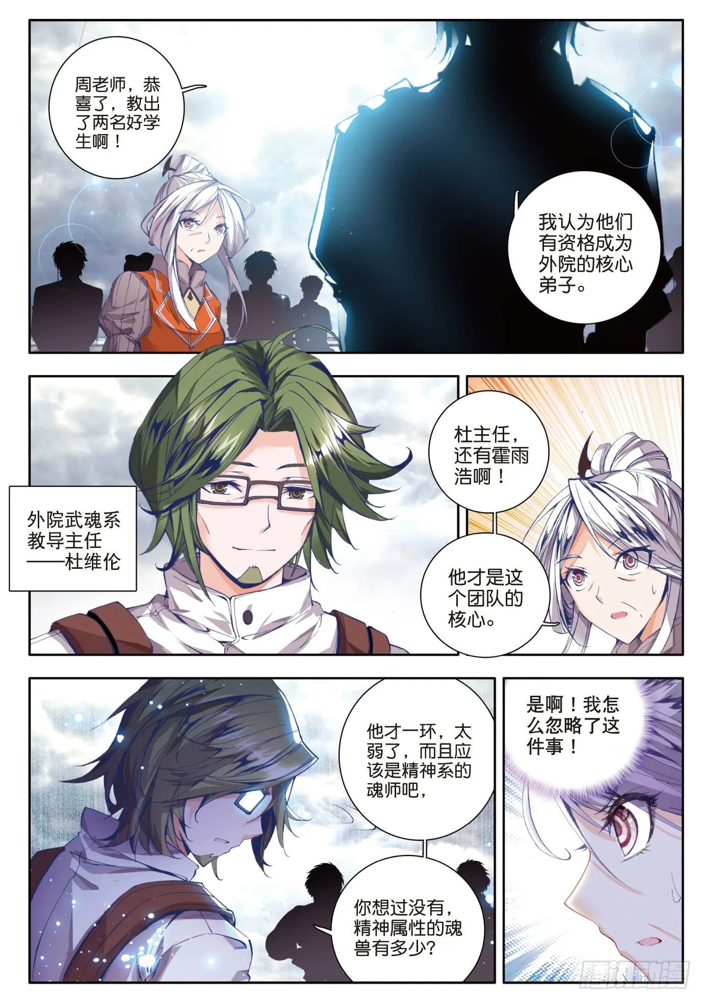 28 晋级四强 第12页